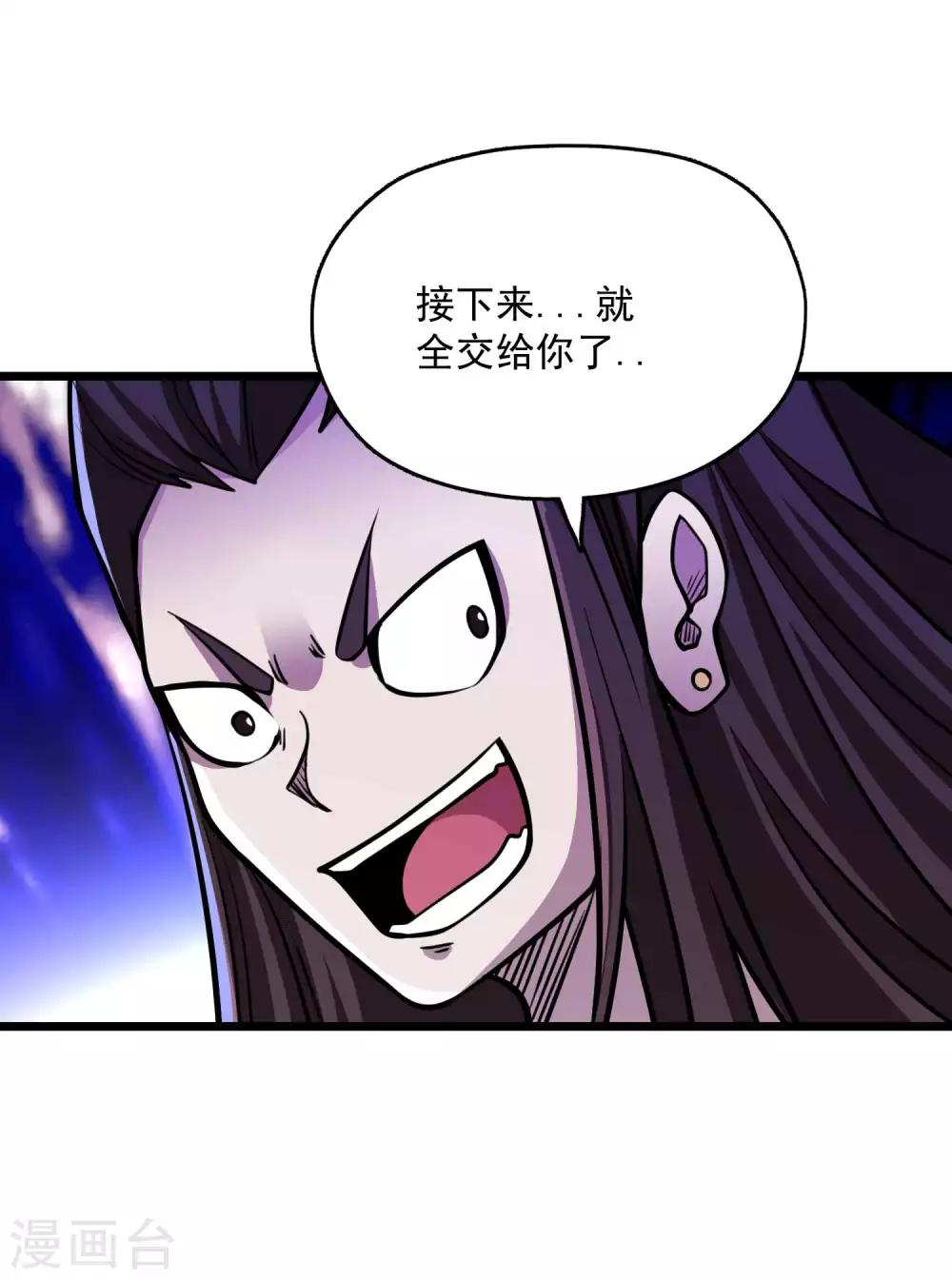 第2季74话 焰魔刑天-第164话
