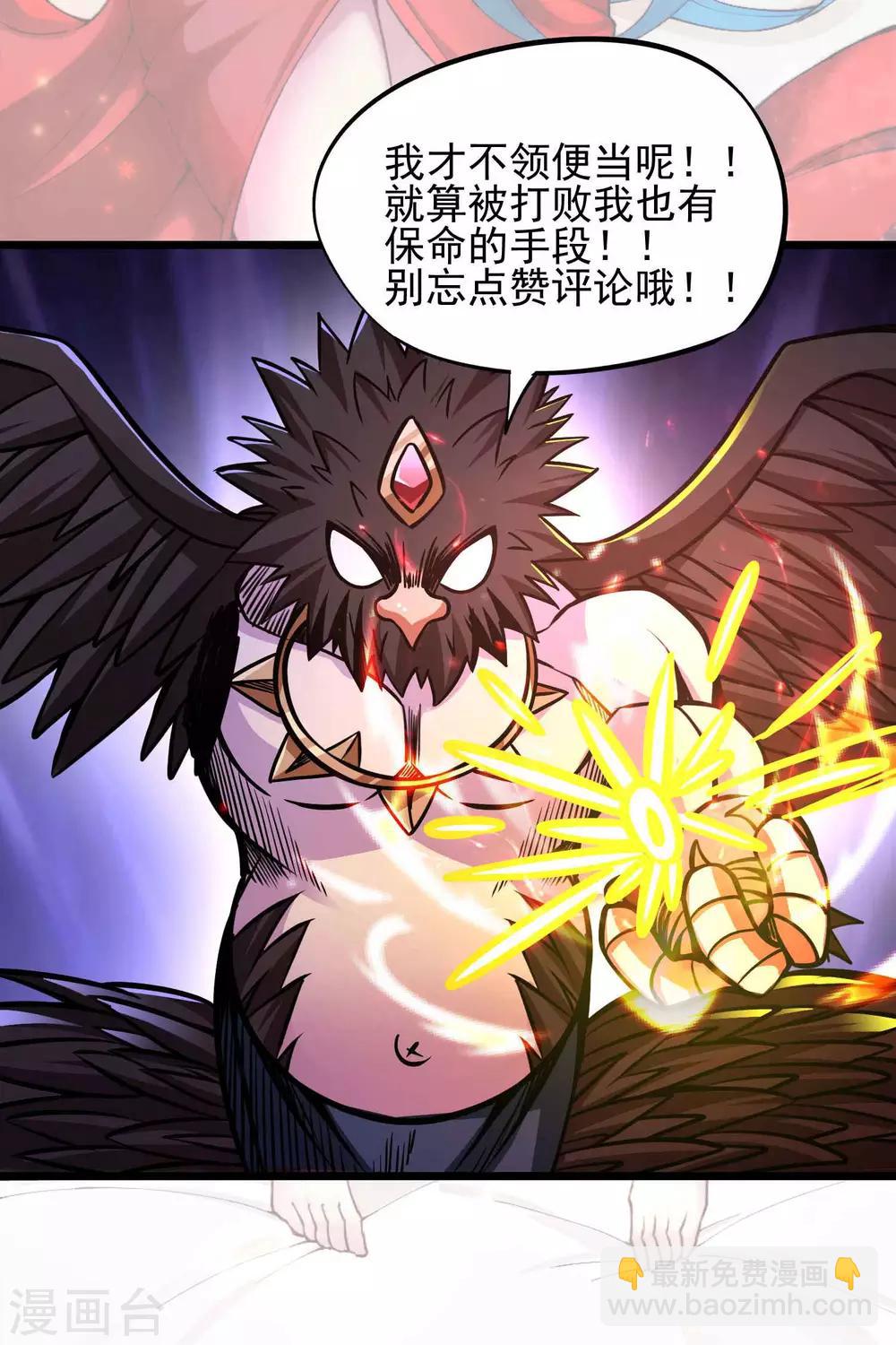 第2季74话 焰魔刑天-第164话