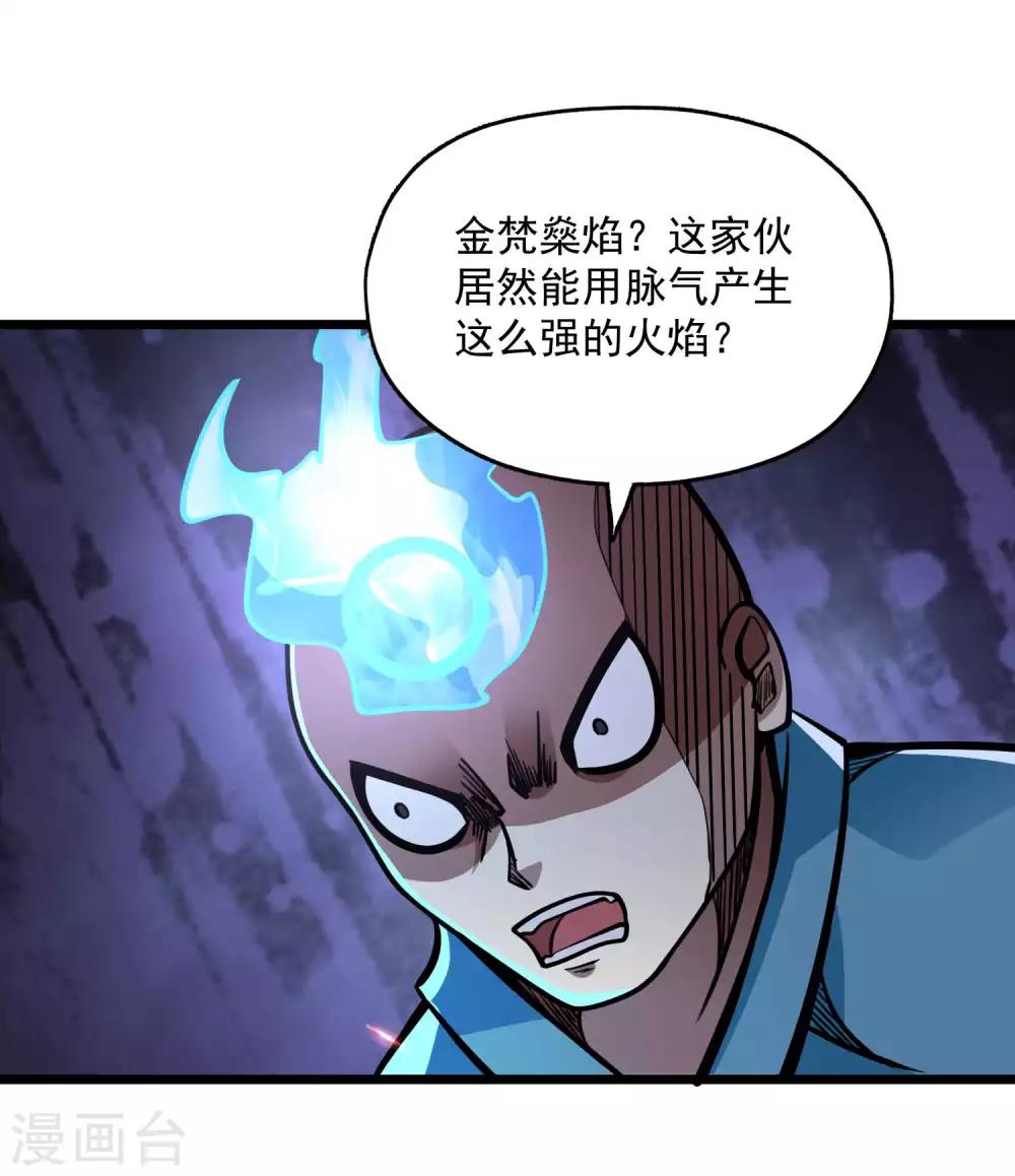 第2季74话 焰魔刑天-第164话