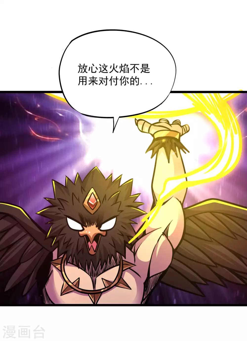 第2季74话 焰魔刑天-第164话