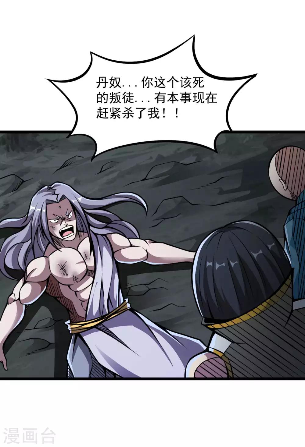 第2季76话 狂鬼化！！-第166话