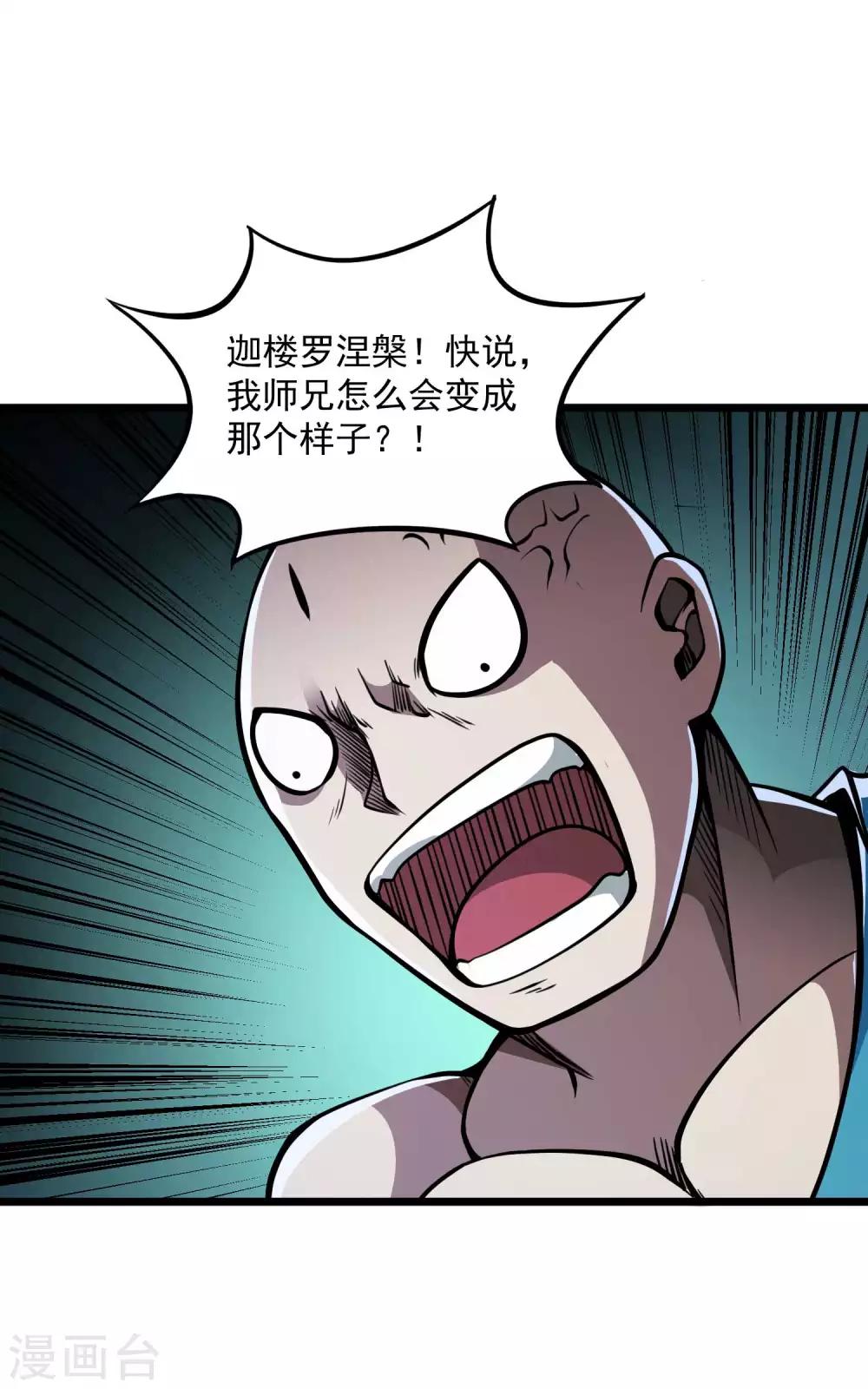 第2季76话 狂鬼化！！-第166话