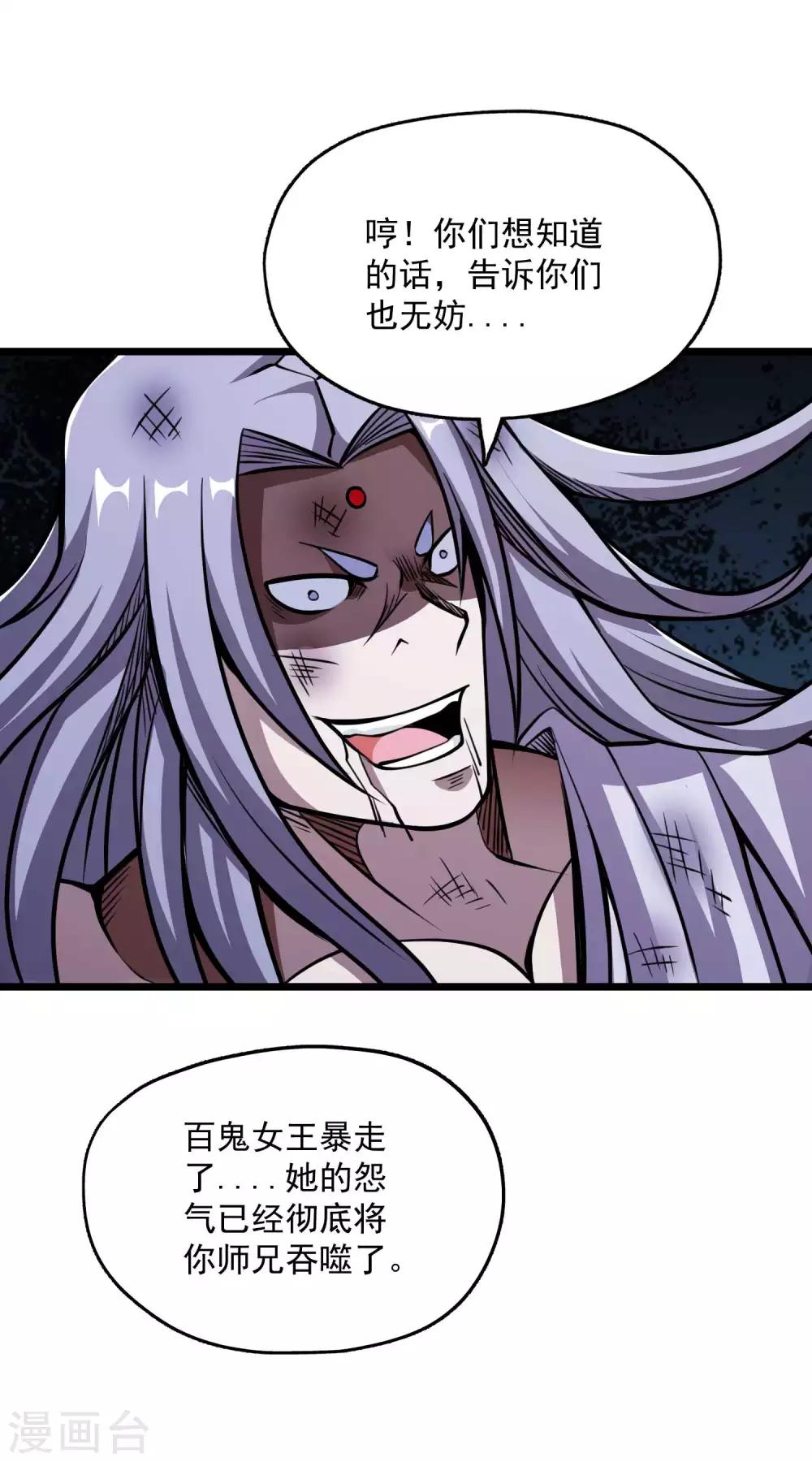 第2季76话 狂鬼化！！-第166话