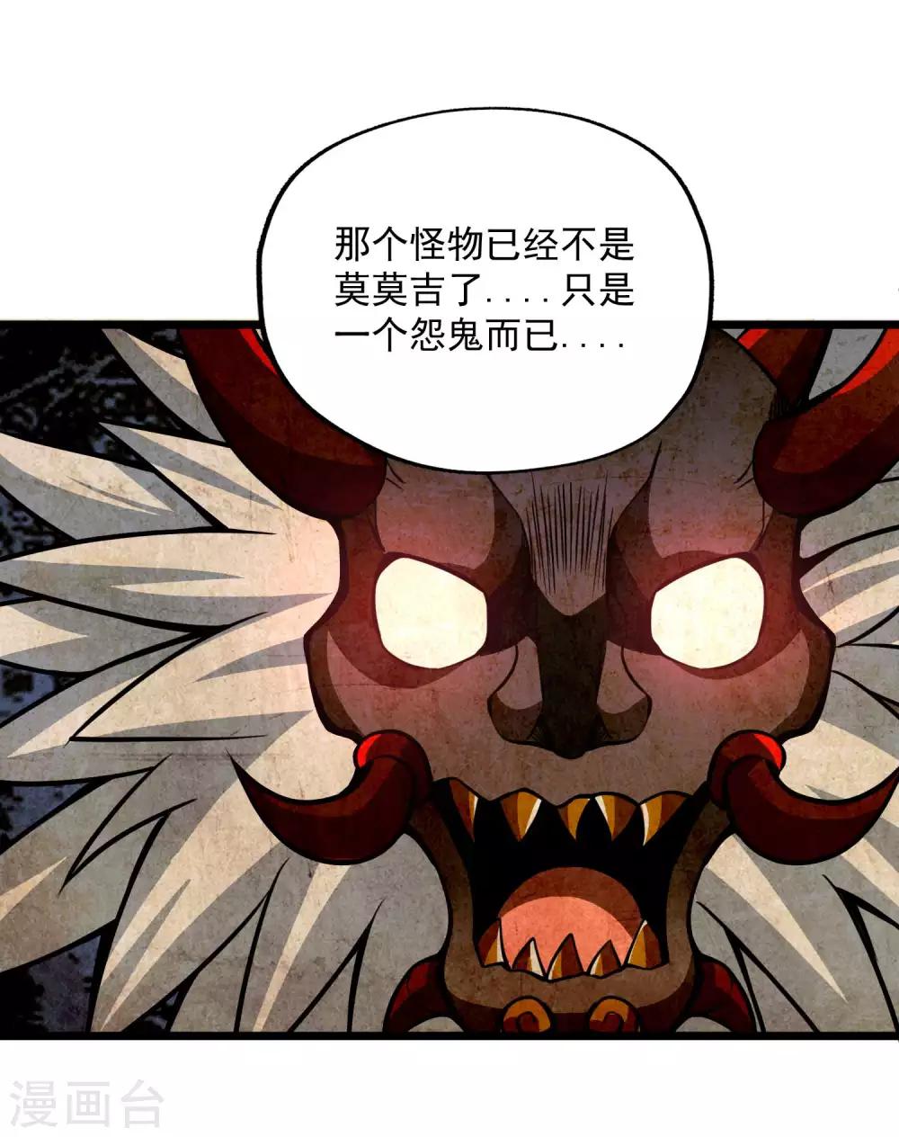 第2季76话 狂鬼化！！-第166话