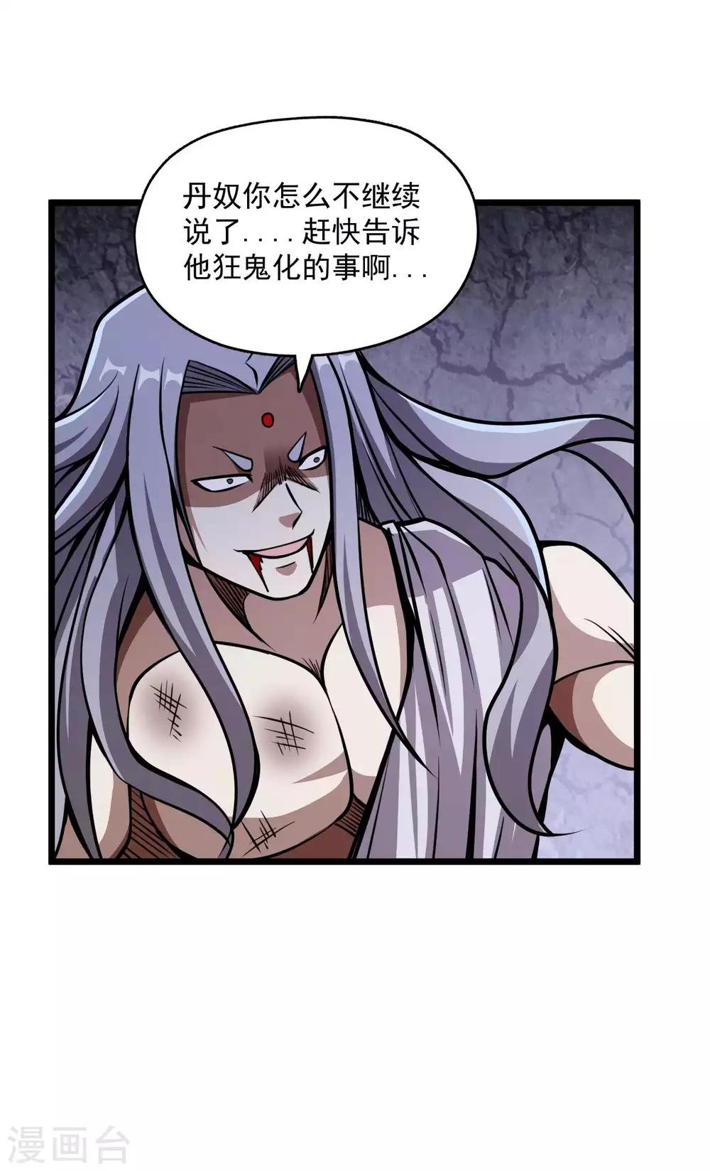 第2季76话 狂鬼化！！-第166话
