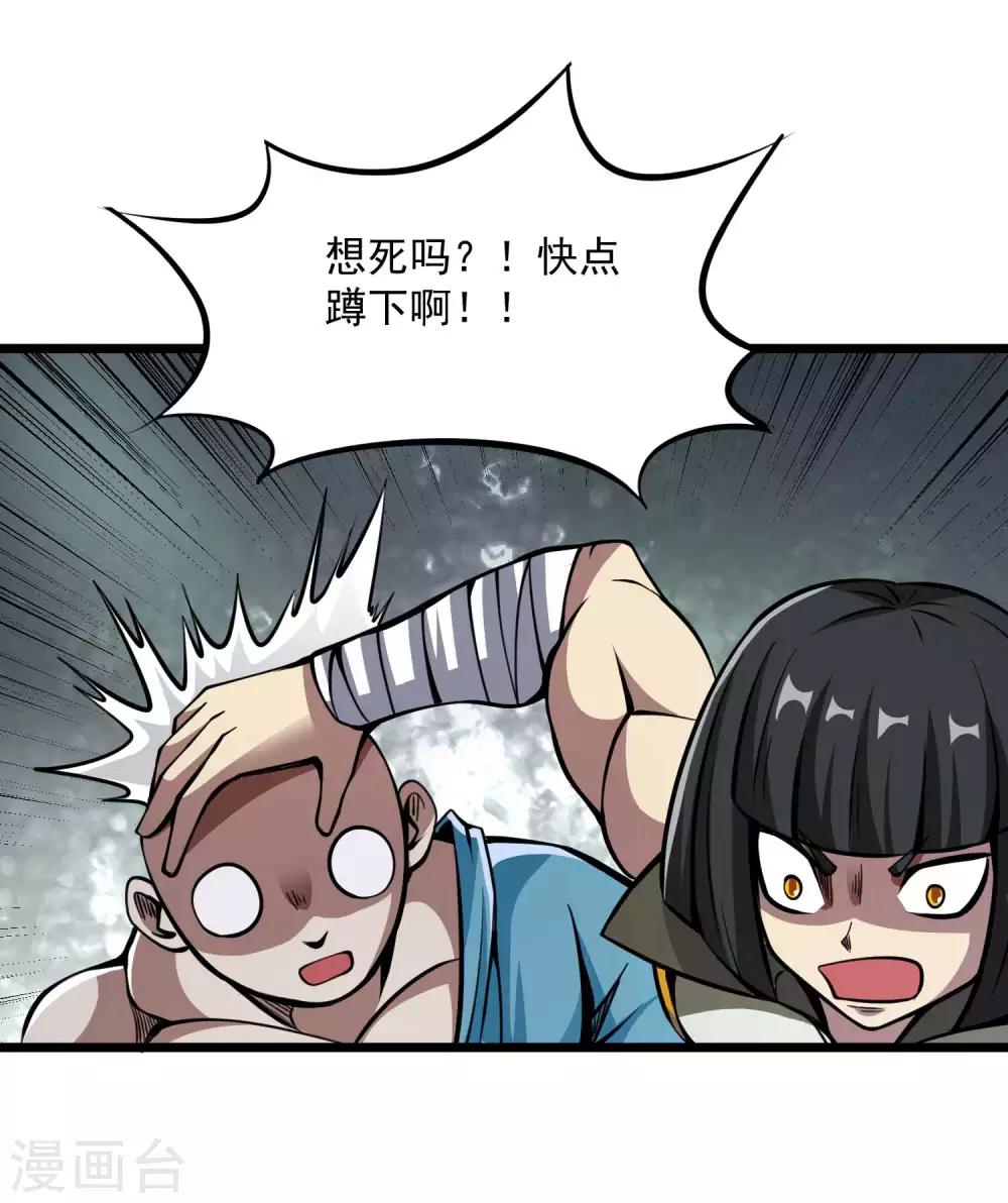 第2季76话 狂鬼化！！-第166话