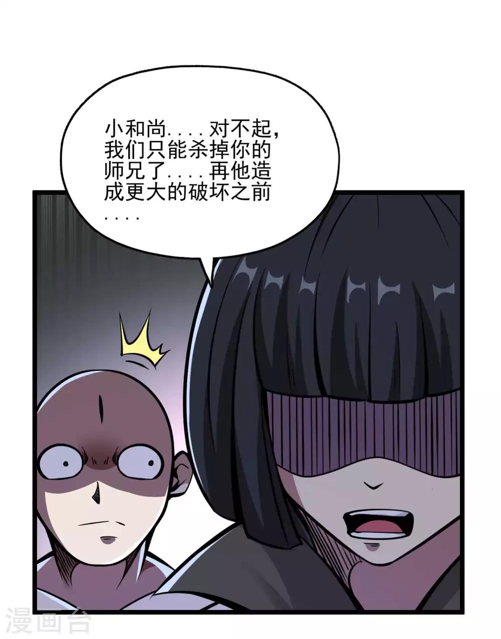 第2季76话 狂鬼化！！-第166话