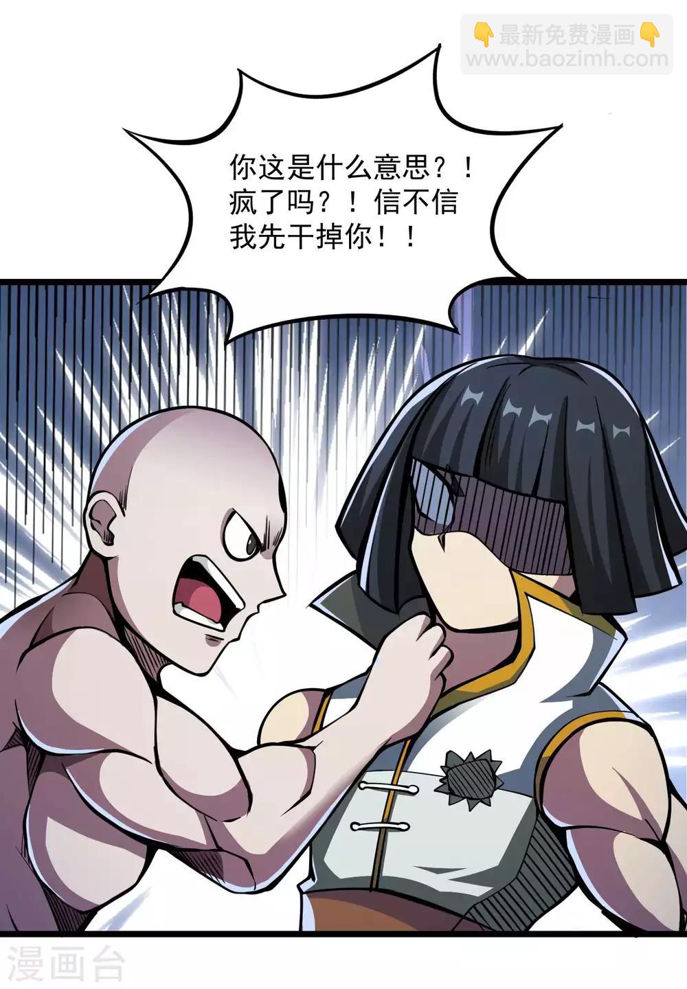 第2季76话 狂鬼化！！-第166话