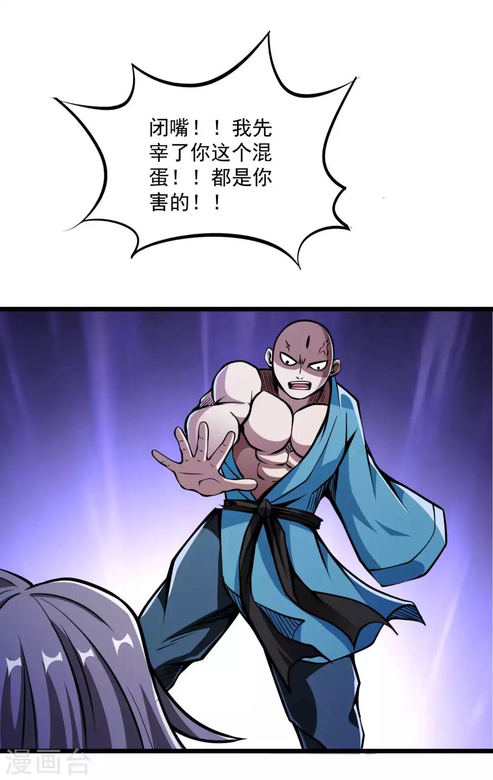 第2季76话 狂鬼化！！-第166话