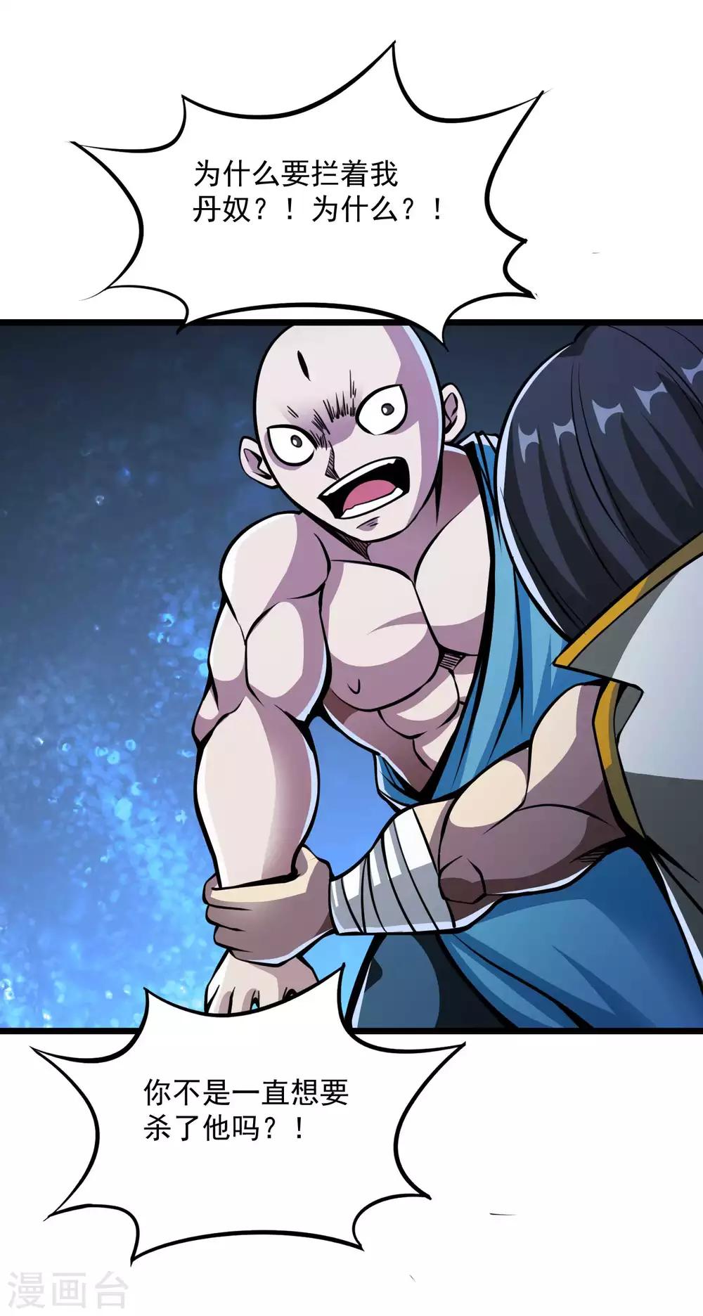 第2季76话 狂鬼化！！-第166话