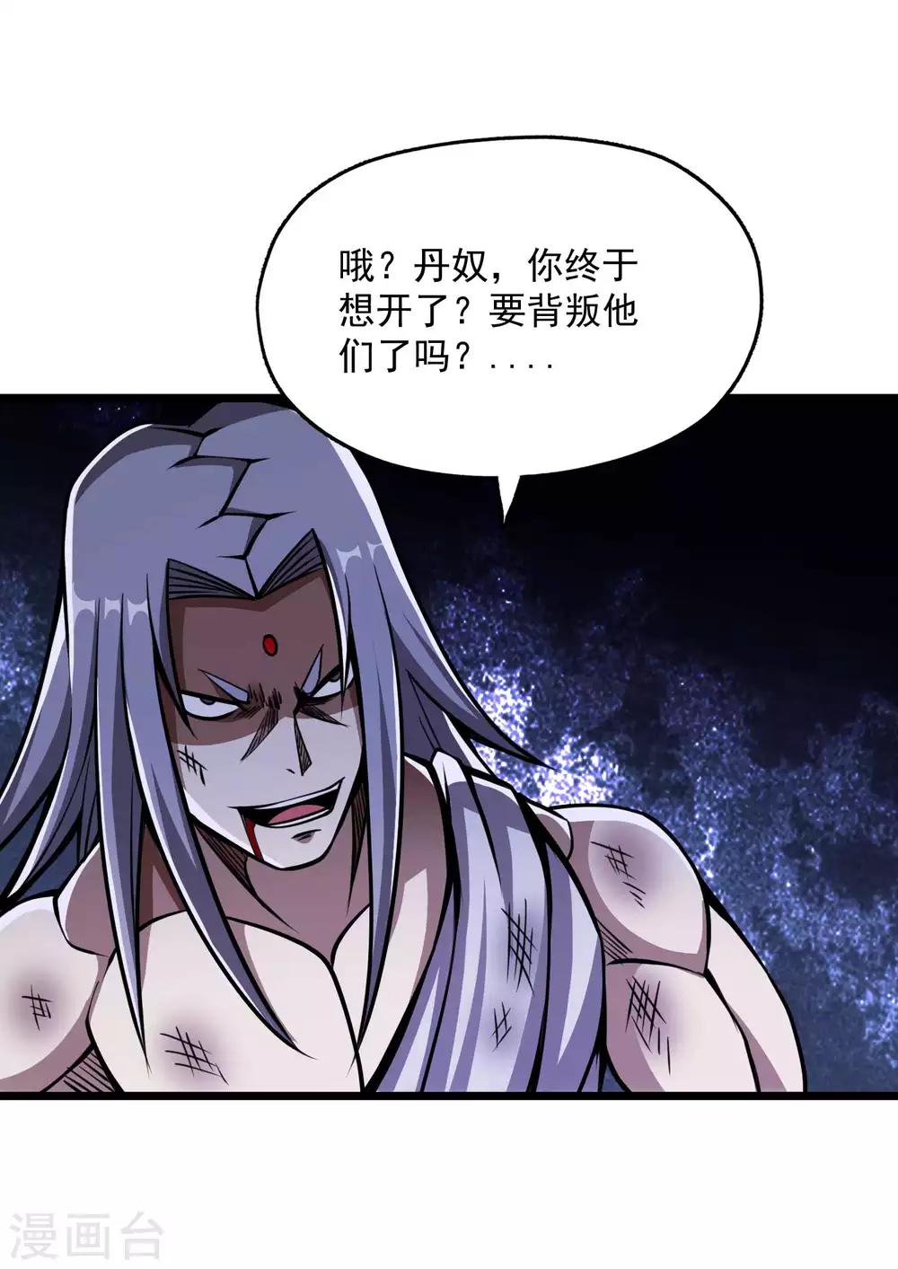 第2季76话 狂鬼化！！-第166话