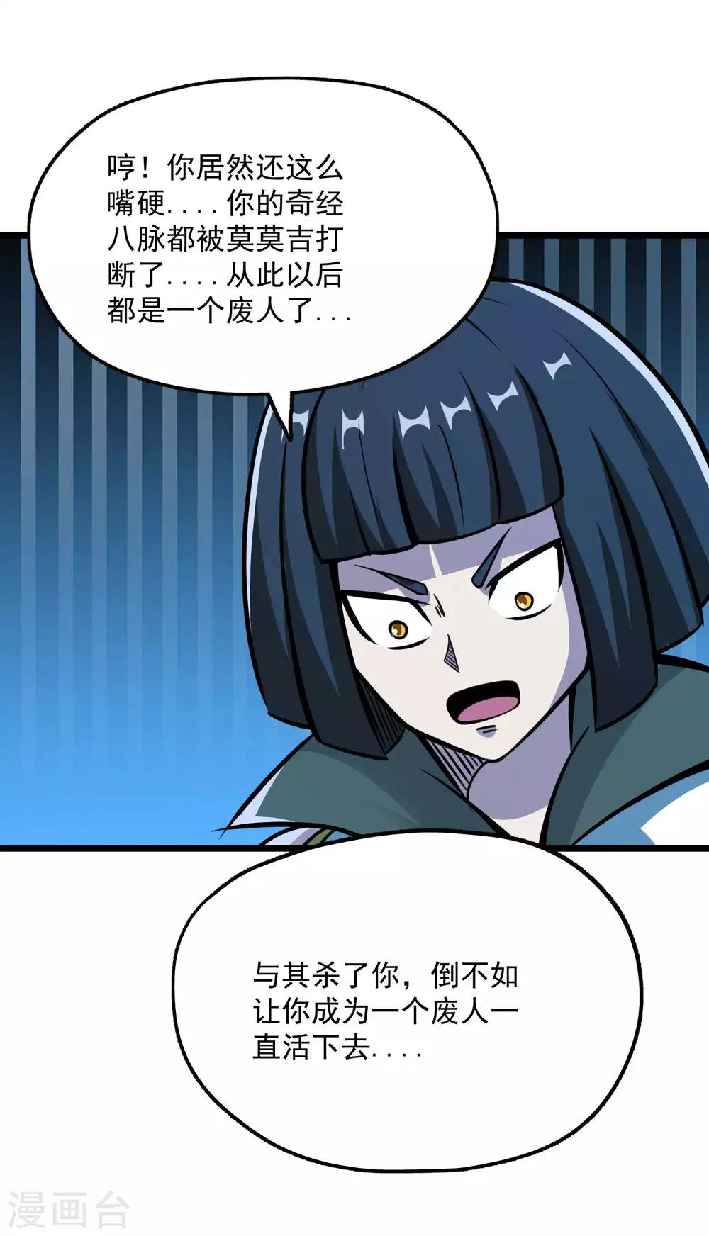 第2季76话 狂鬼化！！-第166话