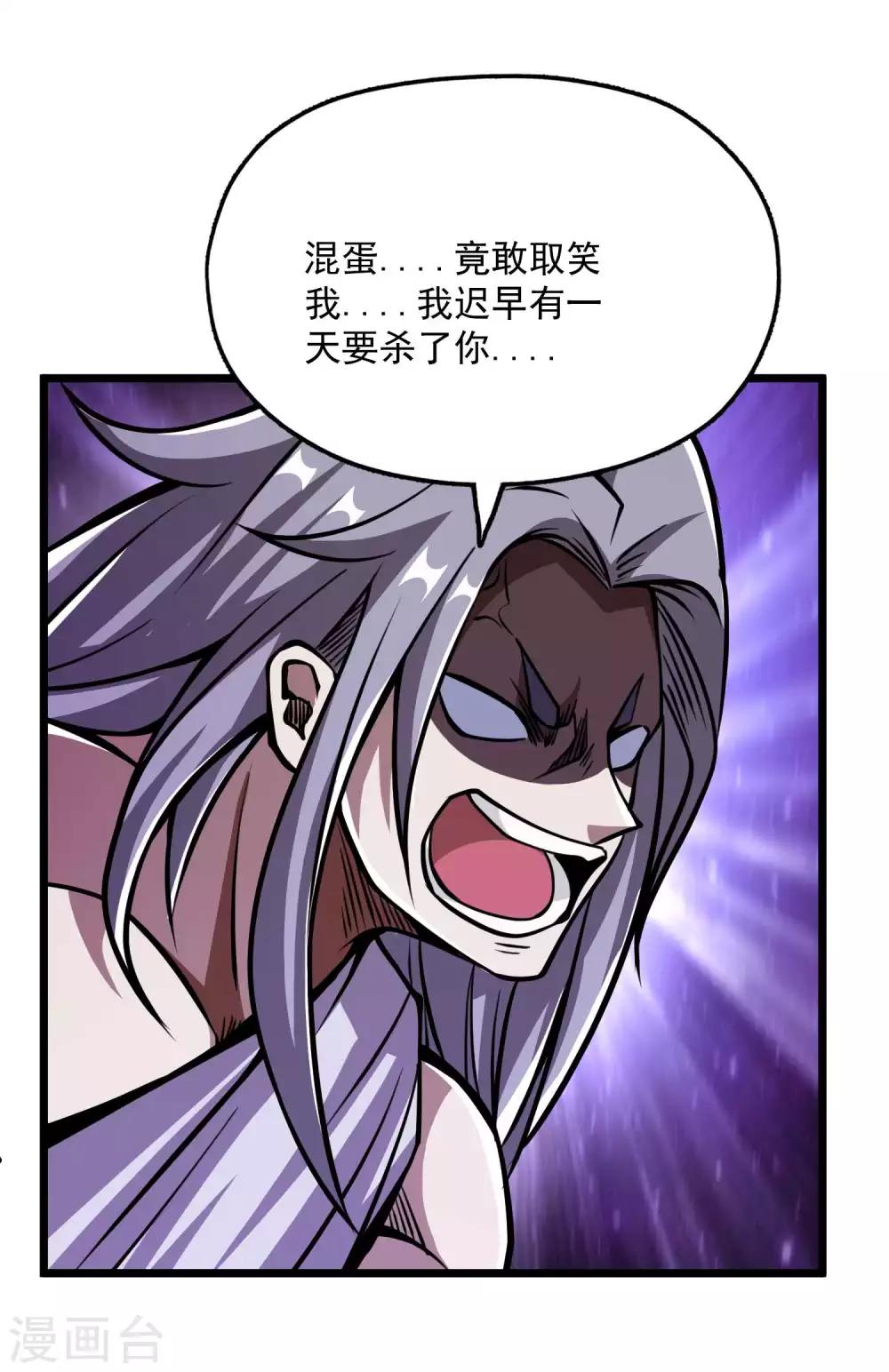 第2季76话 狂鬼化！！-第166话