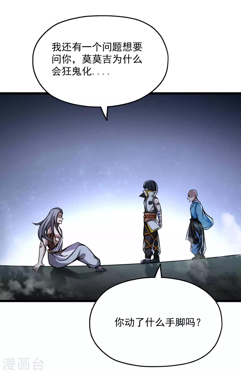 第2季76话 狂鬼化！！-第166话