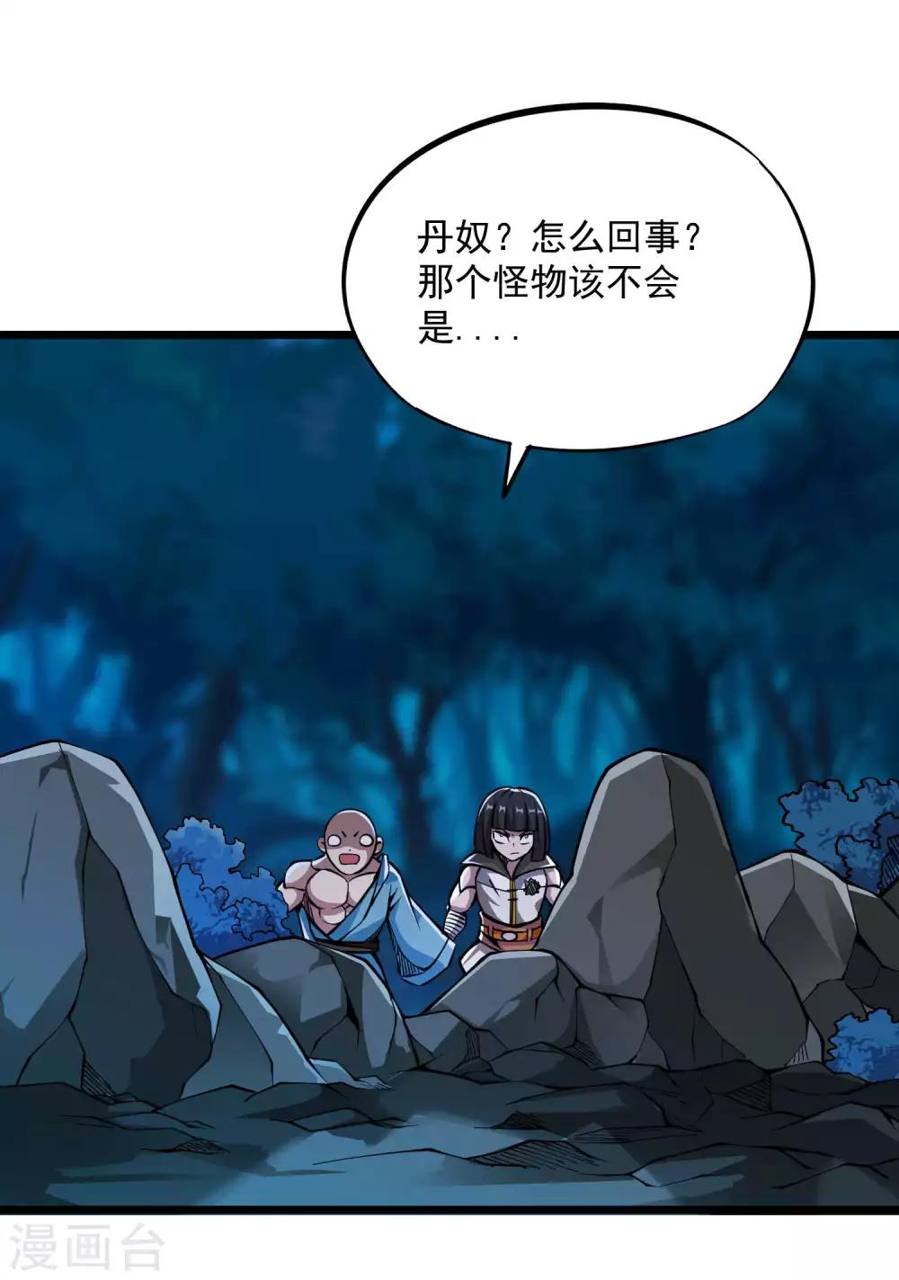 第2季76话 狂鬼化！！-第166话