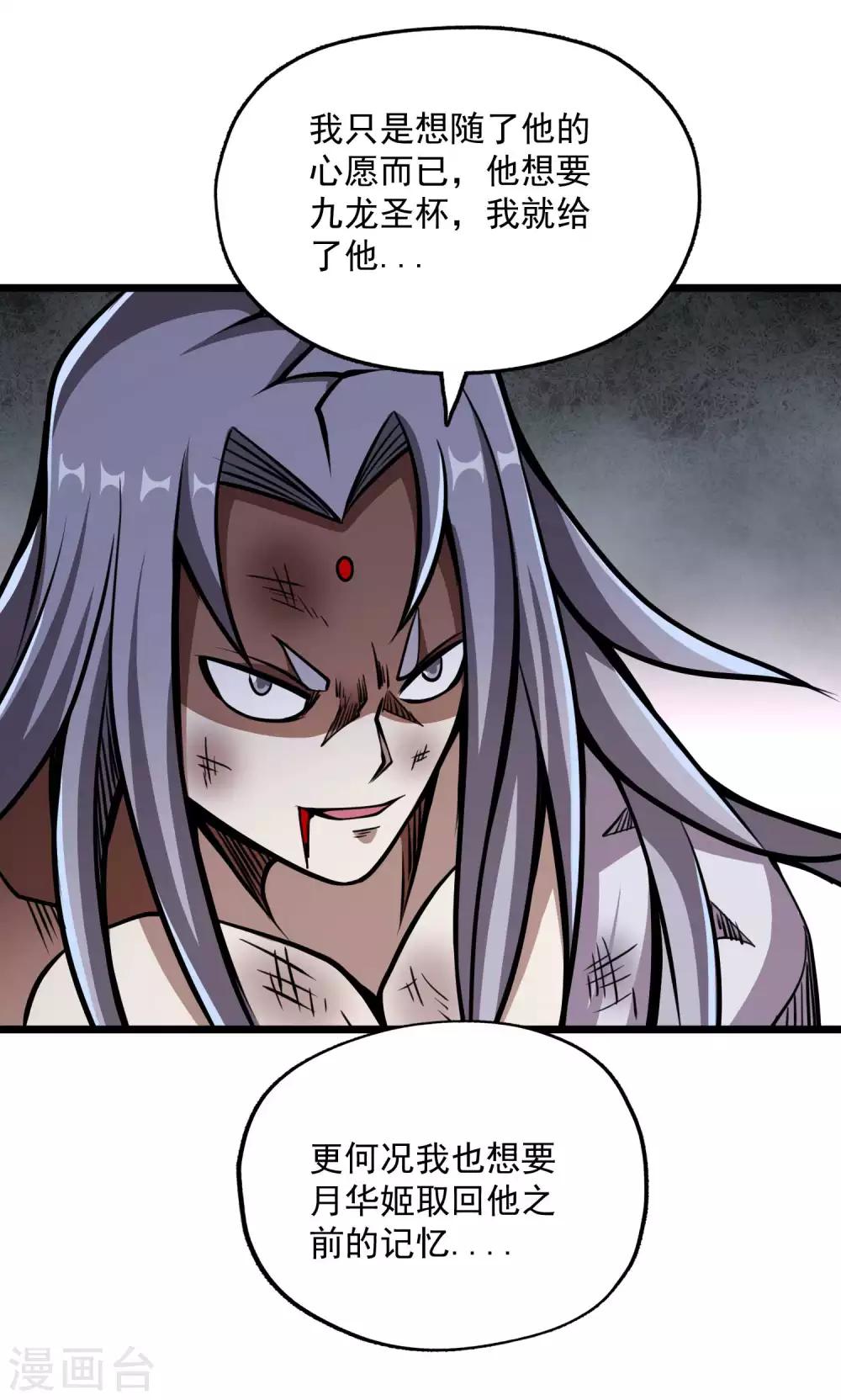第2季76话 狂鬼化！！-第166话