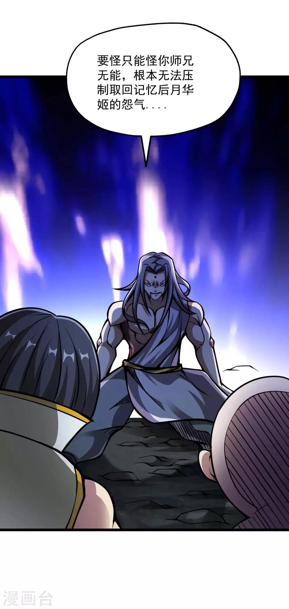 第2季76话 狂鬼化！！-第166话