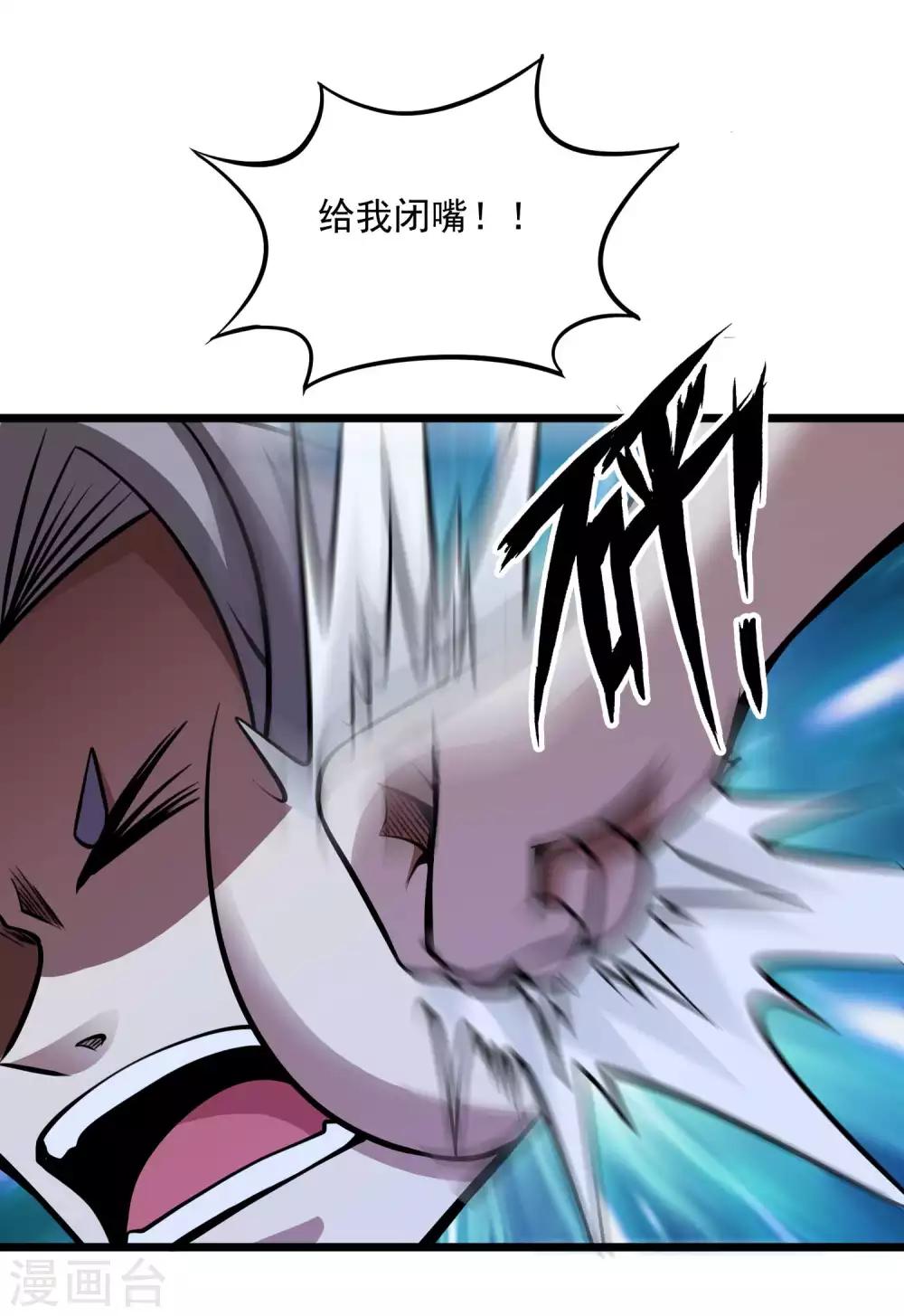 第2季76话 狂鬼化！！-第166话