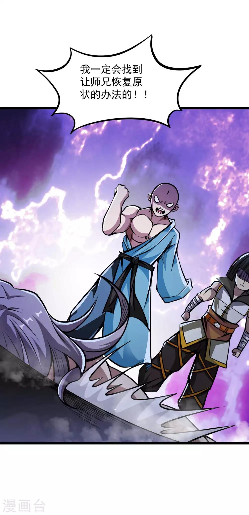 第2季76话 狂鬼化！！-第166话