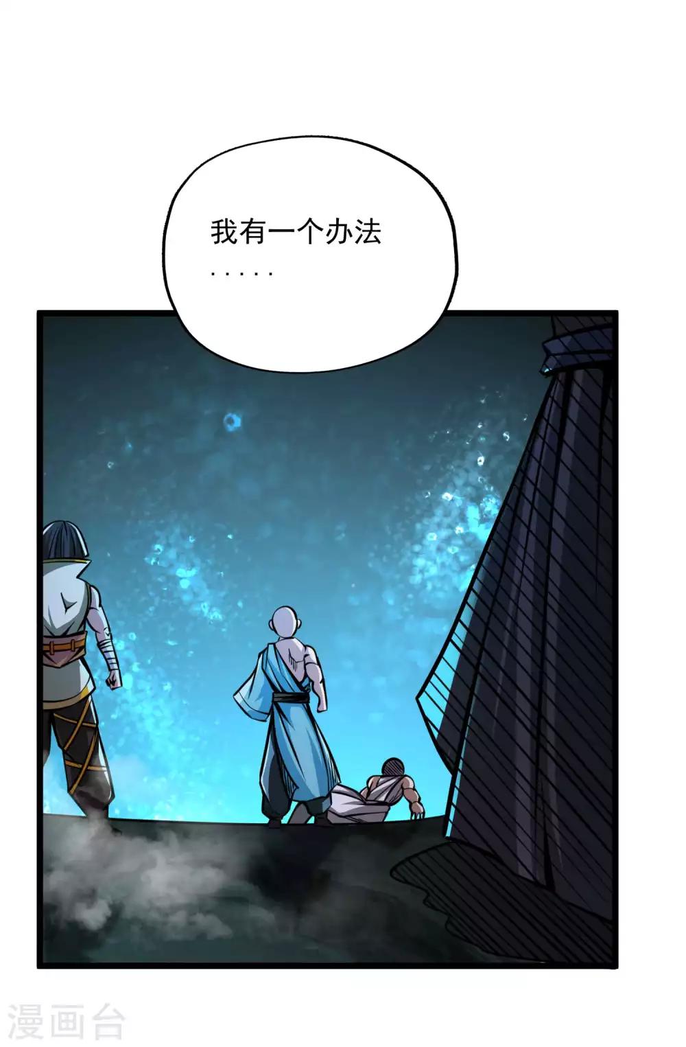 第2季76话 狂鬼化！！-第166话