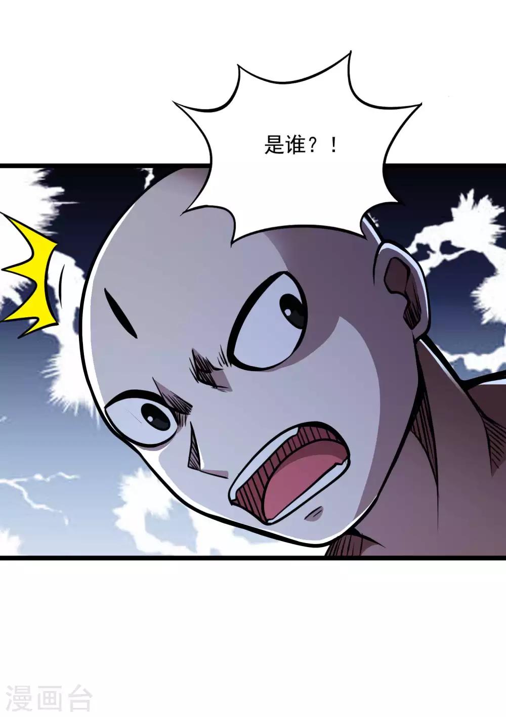 第2季76话 狂鬼化！！-第166话