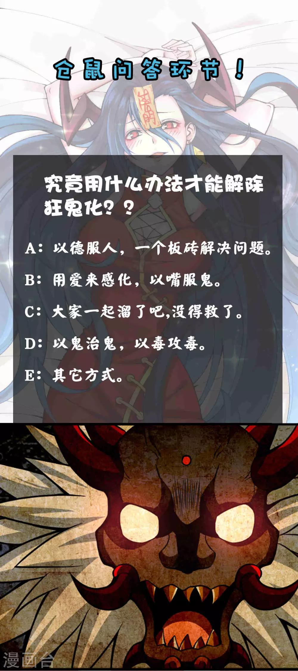 第2季76话 狂鬼化！！-第166话