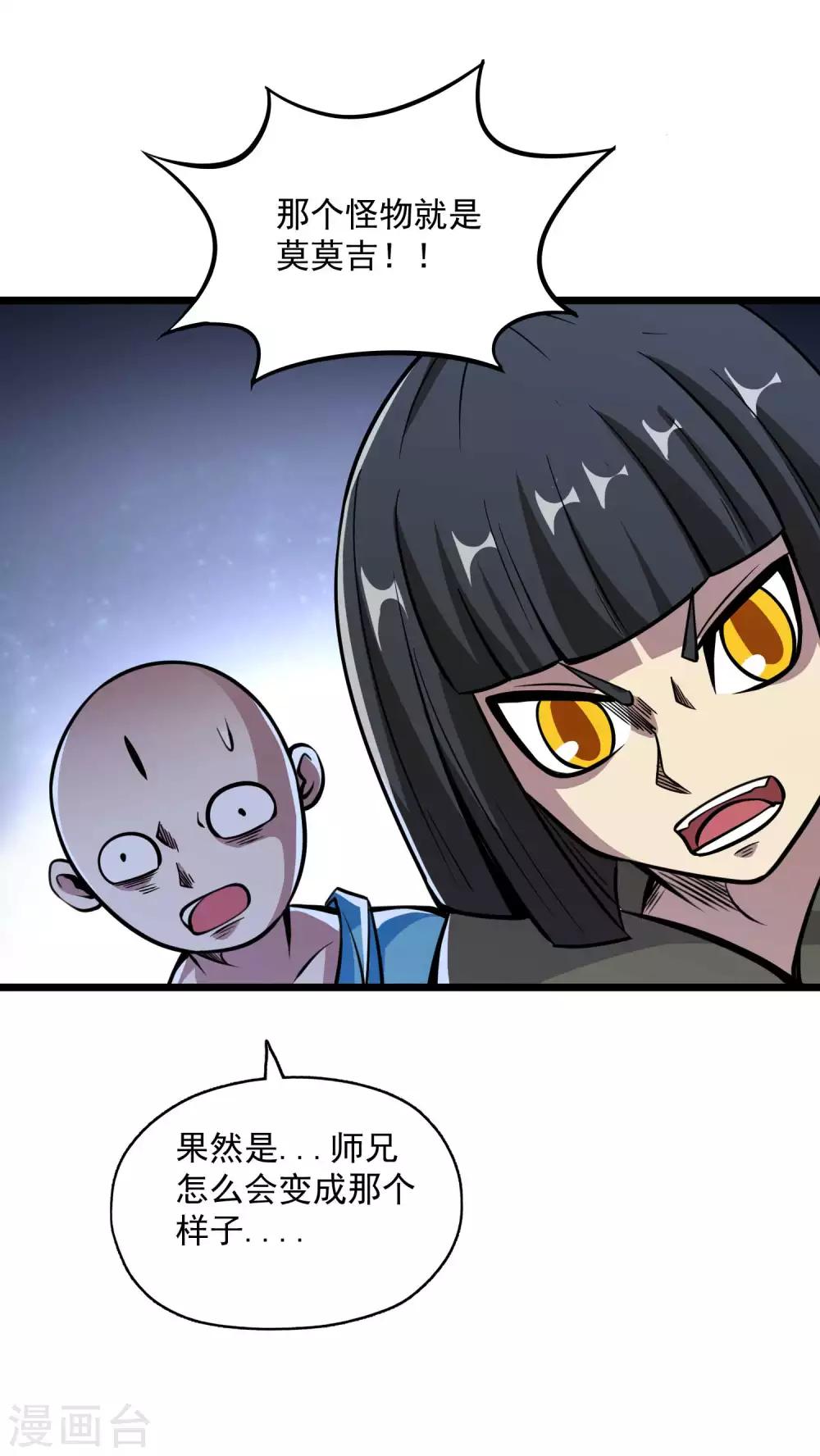 第2季76话 狂鬼化！！-第166话