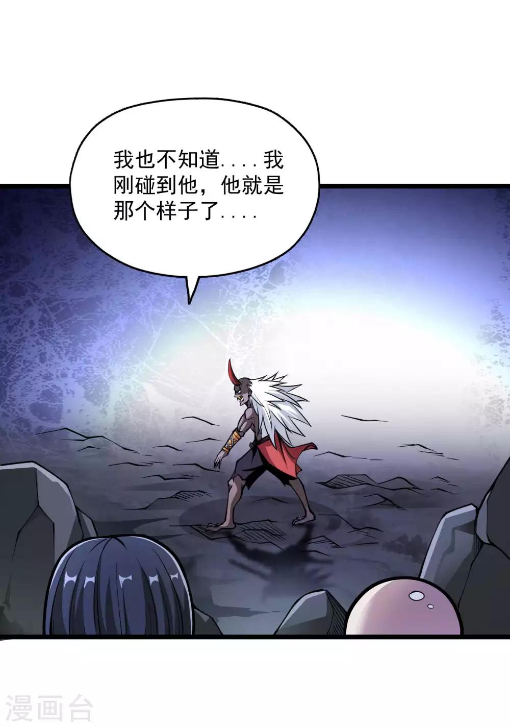 第2季76话 狂鬼化！！-第166话