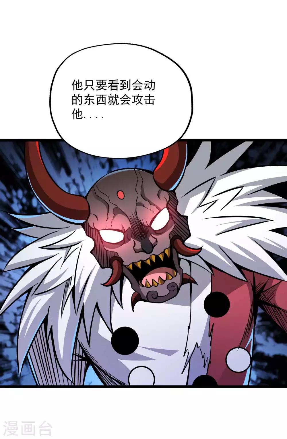 第2季76话 狂鬼化！！-第166话