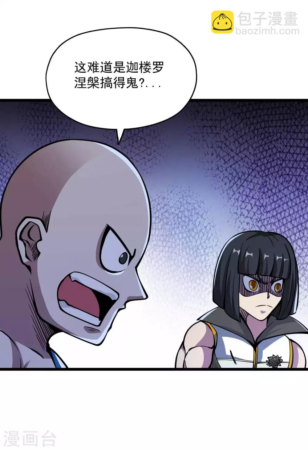 第2季76话 狂鬼化！！-第166话