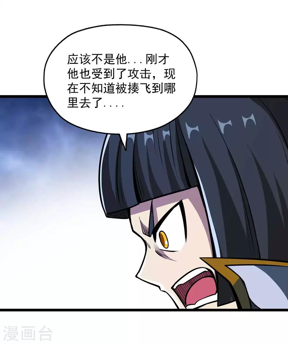 第2季76话 狂鬼化！！-第166话