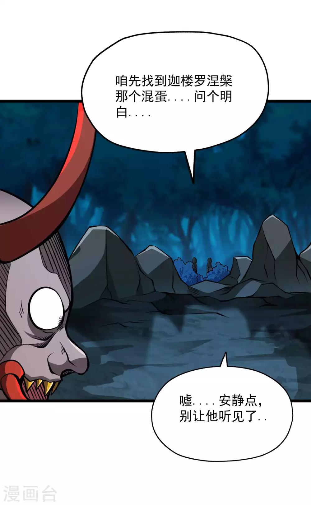 第2季76话 狂鬼化！！-第166话