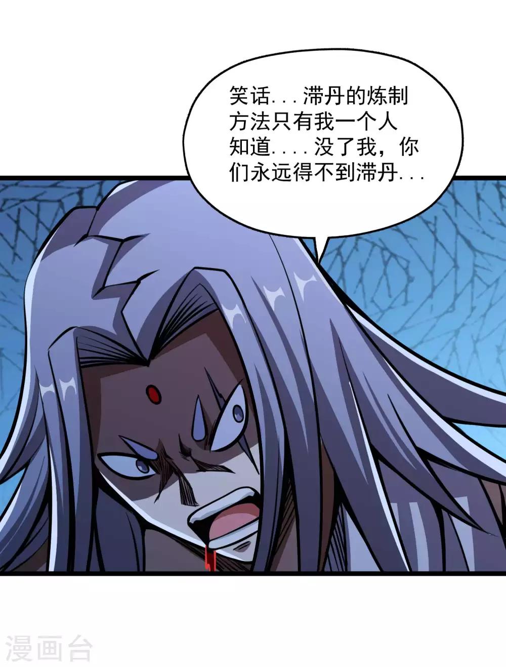 第2季78话 背叛-第168话