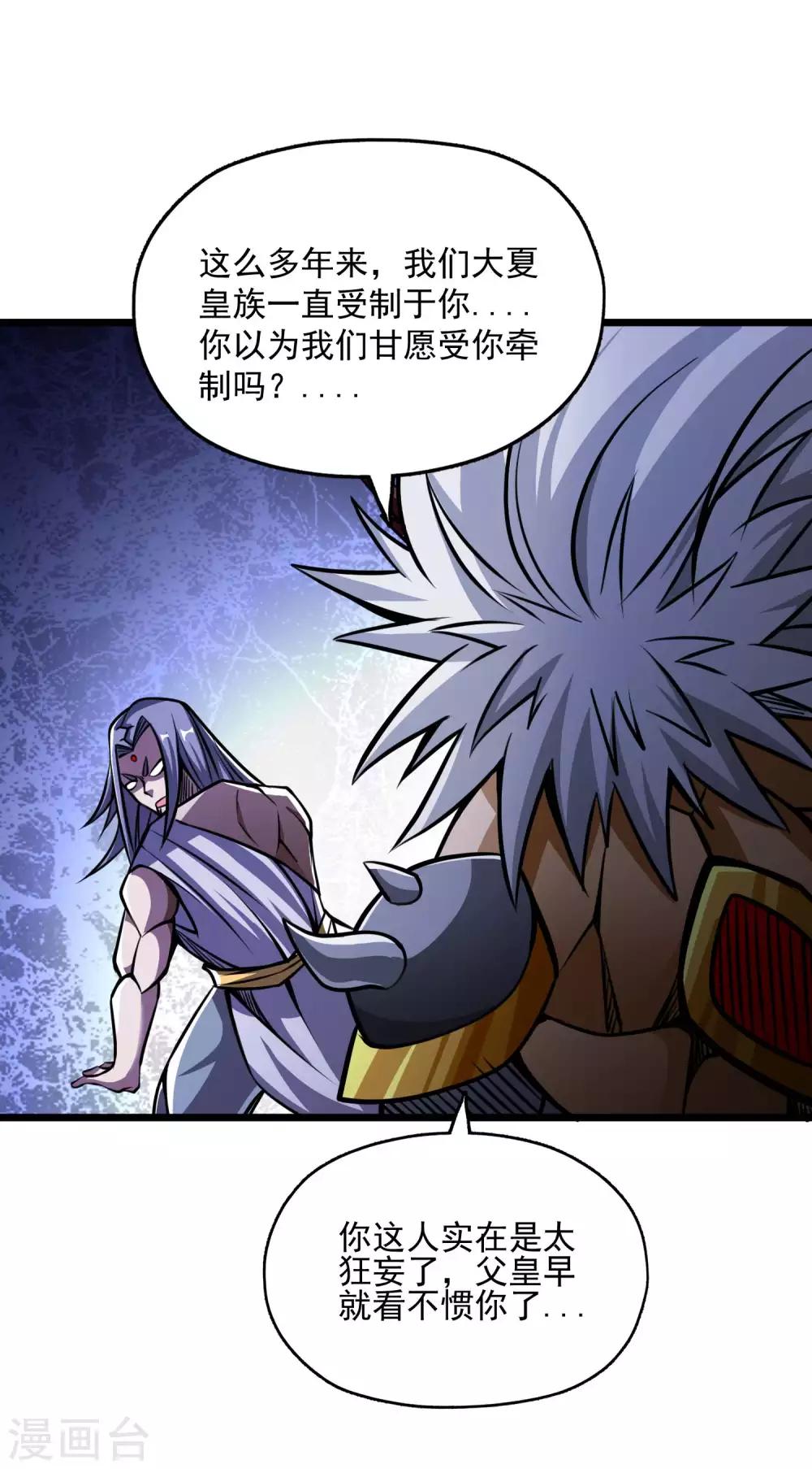 第2季78话 背叛-第168话