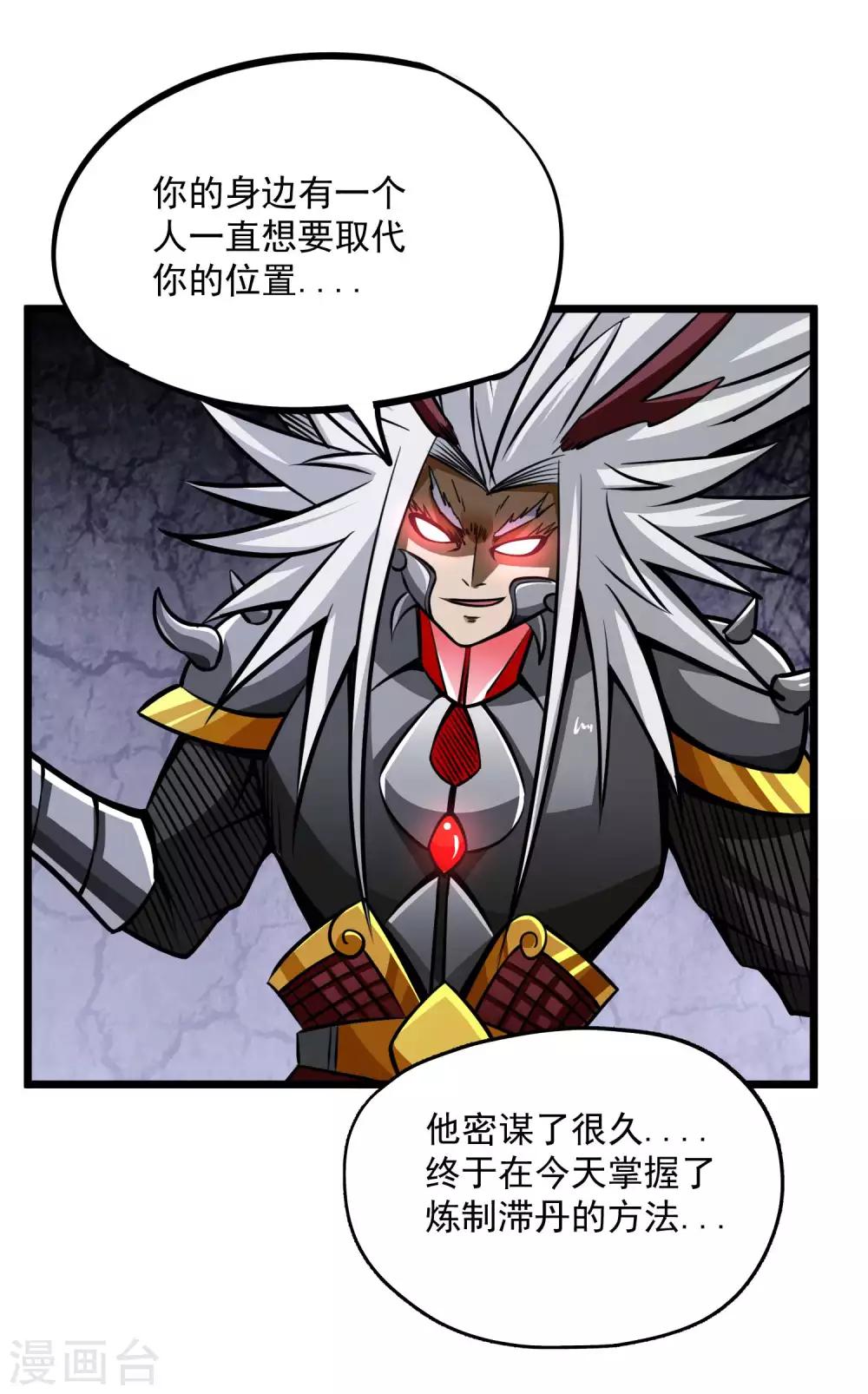 第2季78话 背叛-第168话