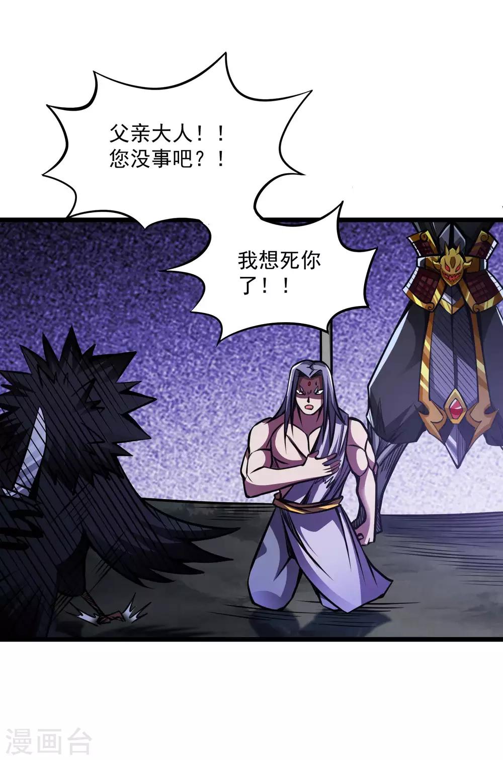 第2季78话 背叛-第168话