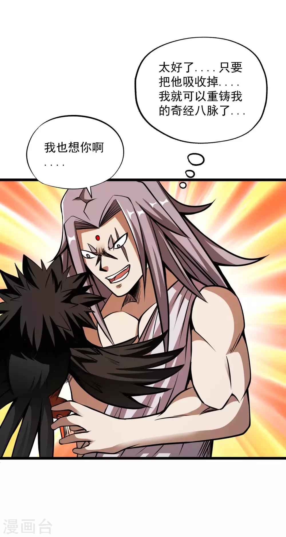 第2季78话 背叛-第168话