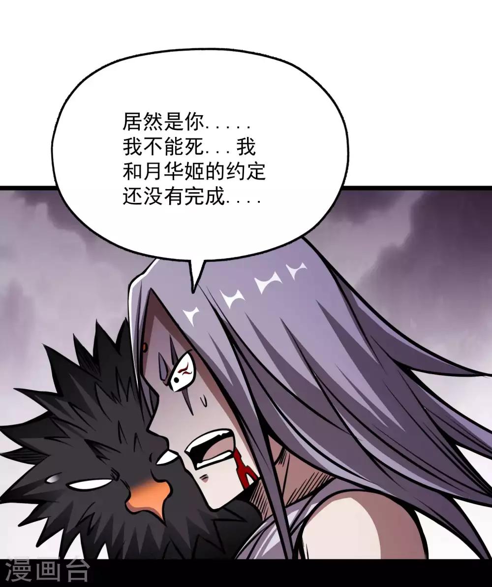第2季78话 背叛-第168话