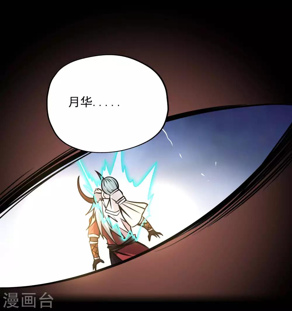 第2季78话 背叛-第168话