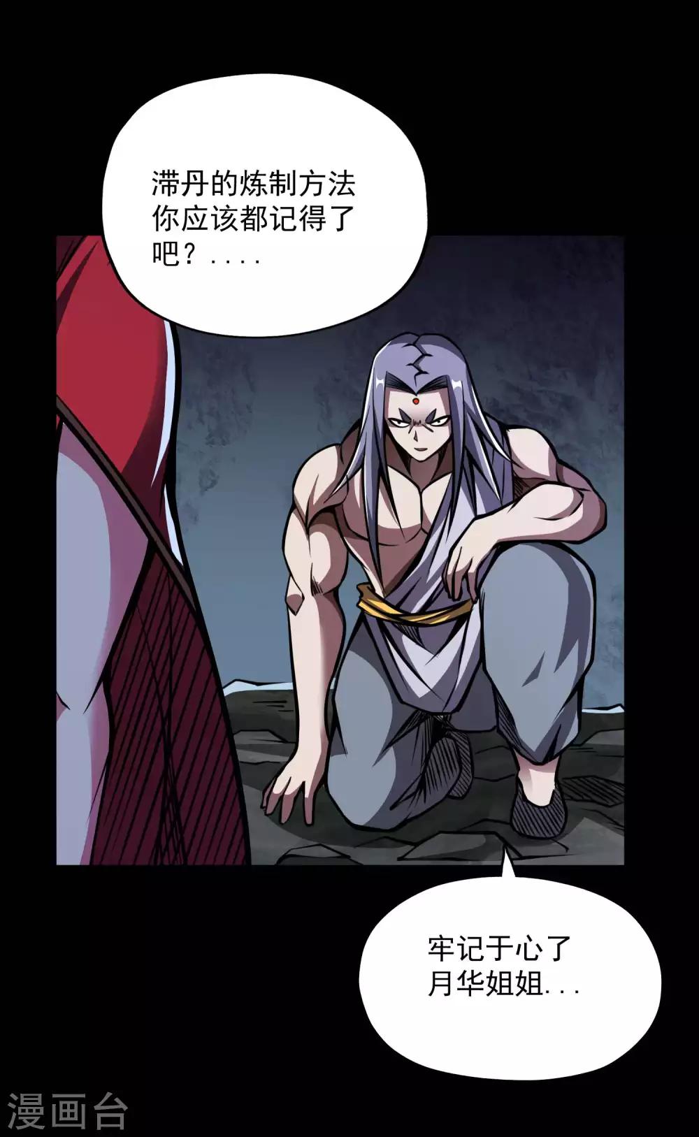 第2季78话 背叛-第168话