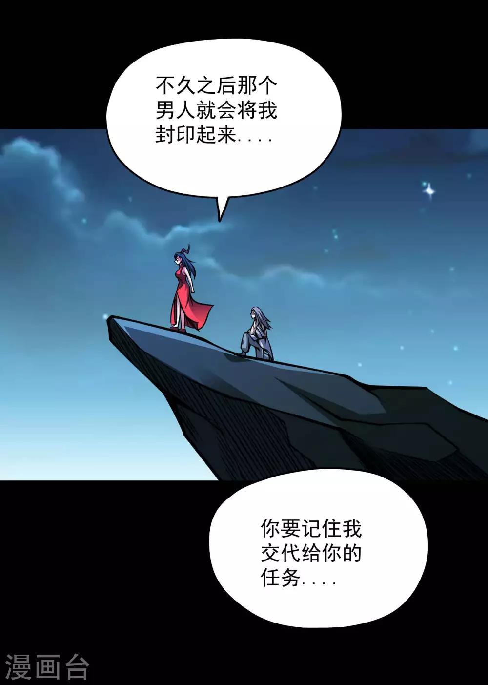 第2季78话 背叛-第168话