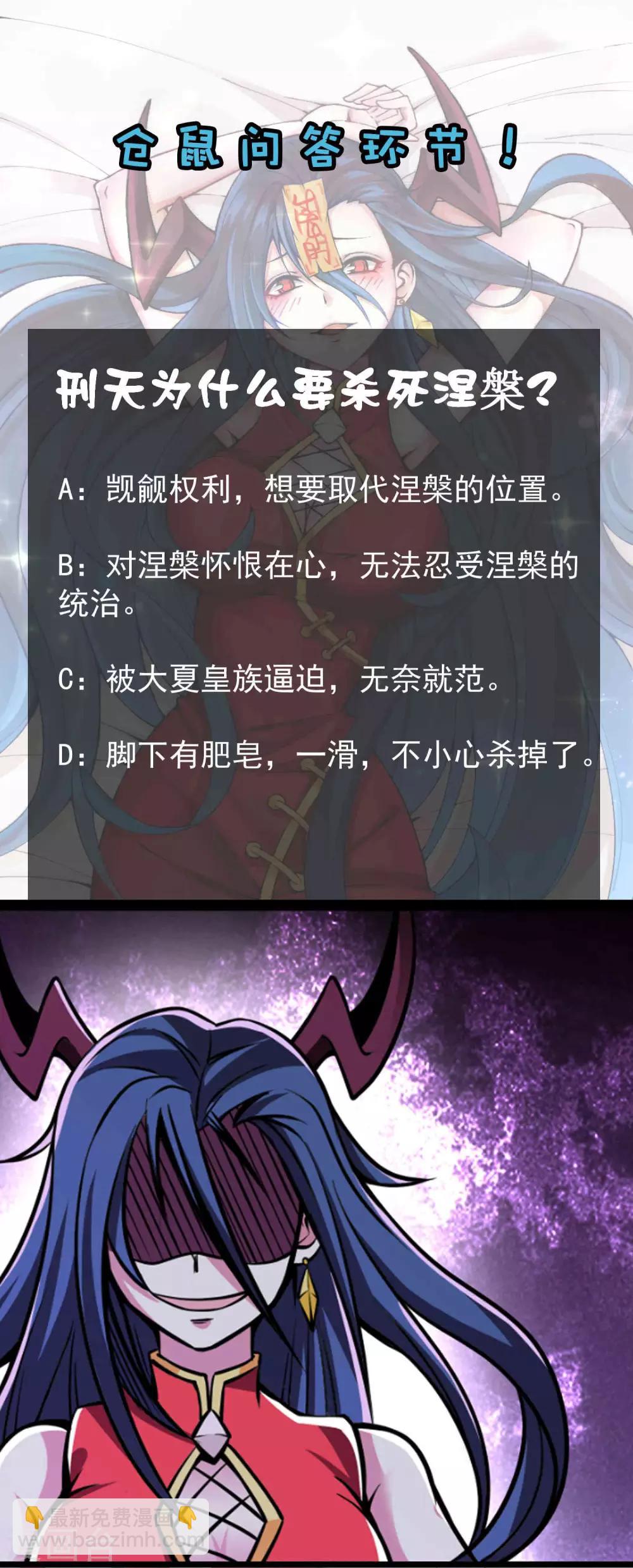 第2季78话 背叛-第168话