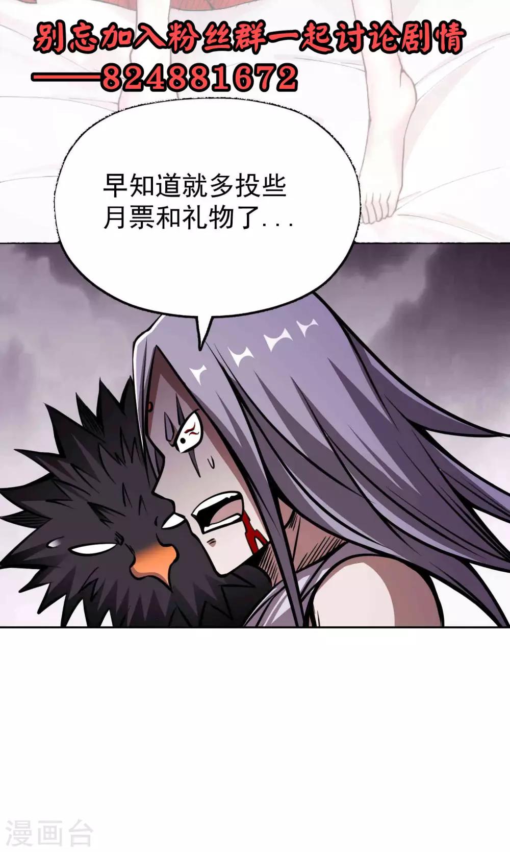 第2季78话 背叛-第168话