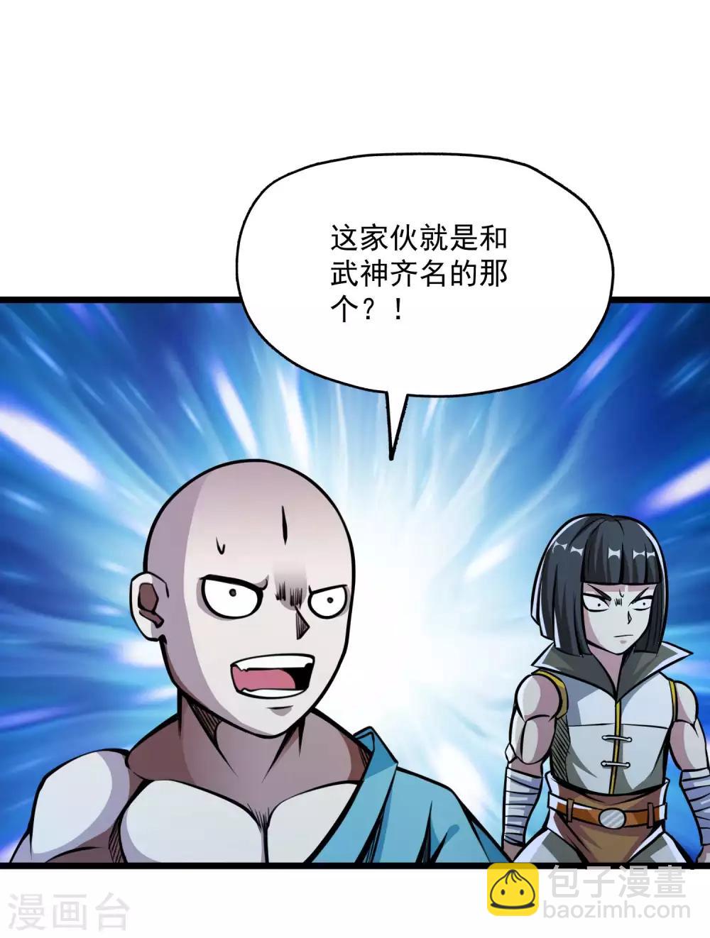 第2季78话 背叛-第168话