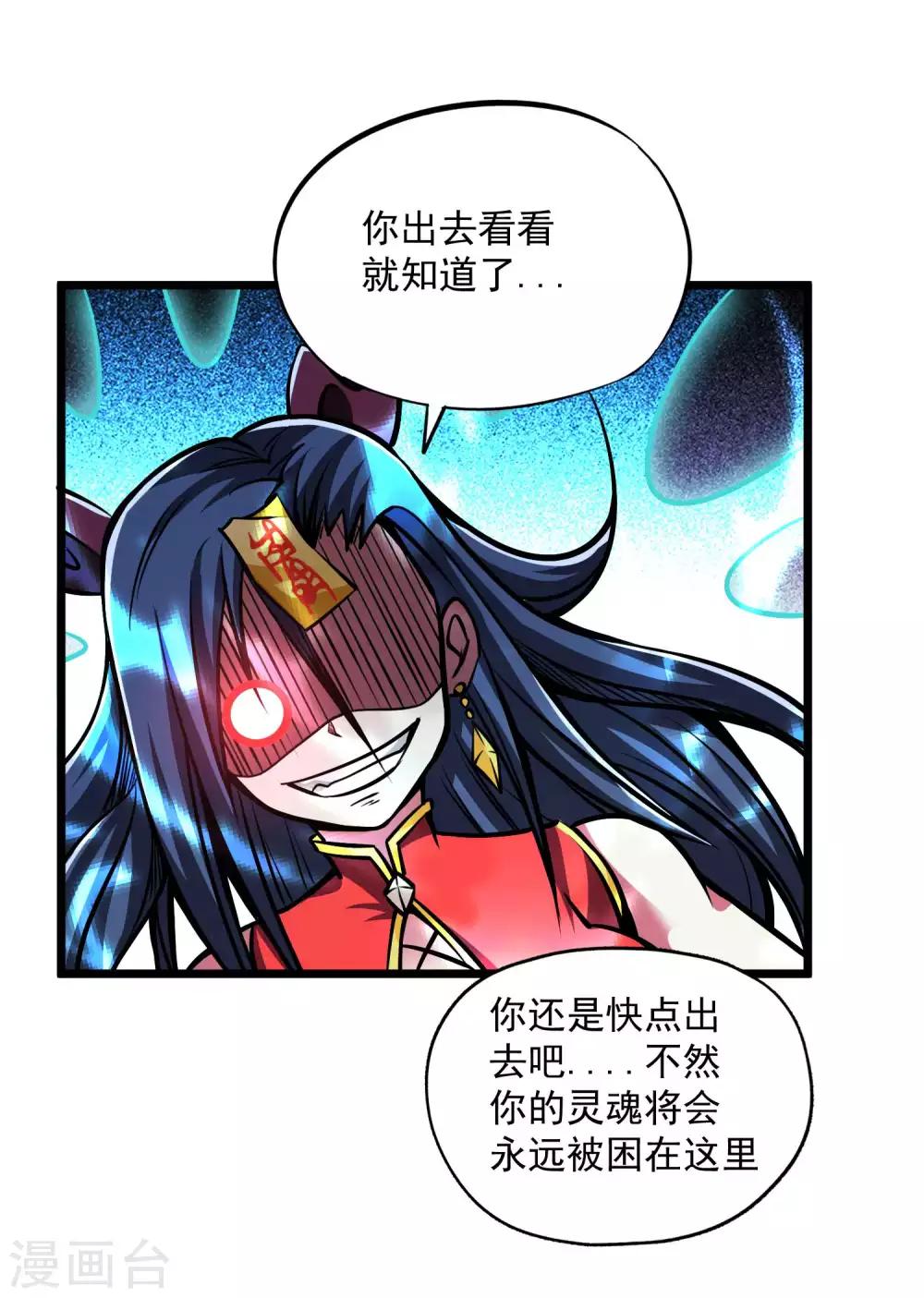 第2季80话 一刀两段？！-第170话