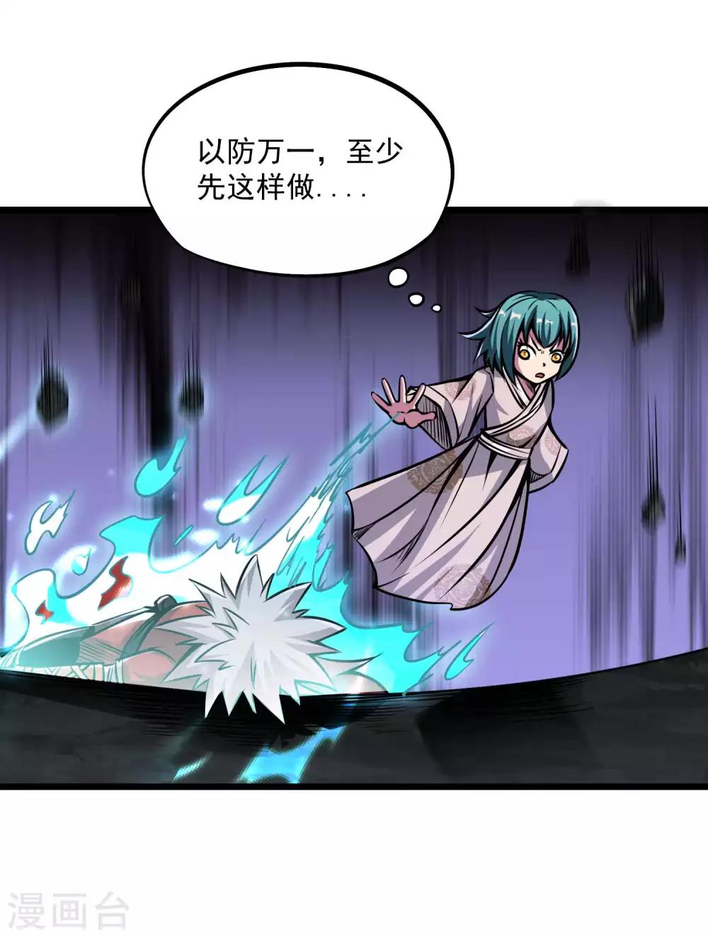第2季80话 一刀两段？！-第170话