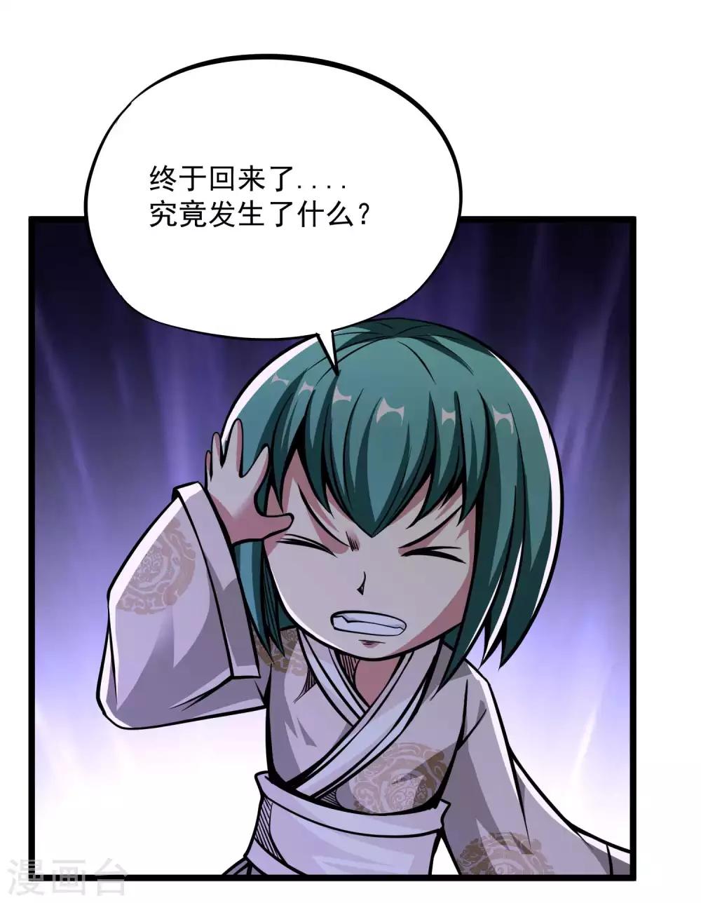 第2季80话 一刀两段？！-第170话