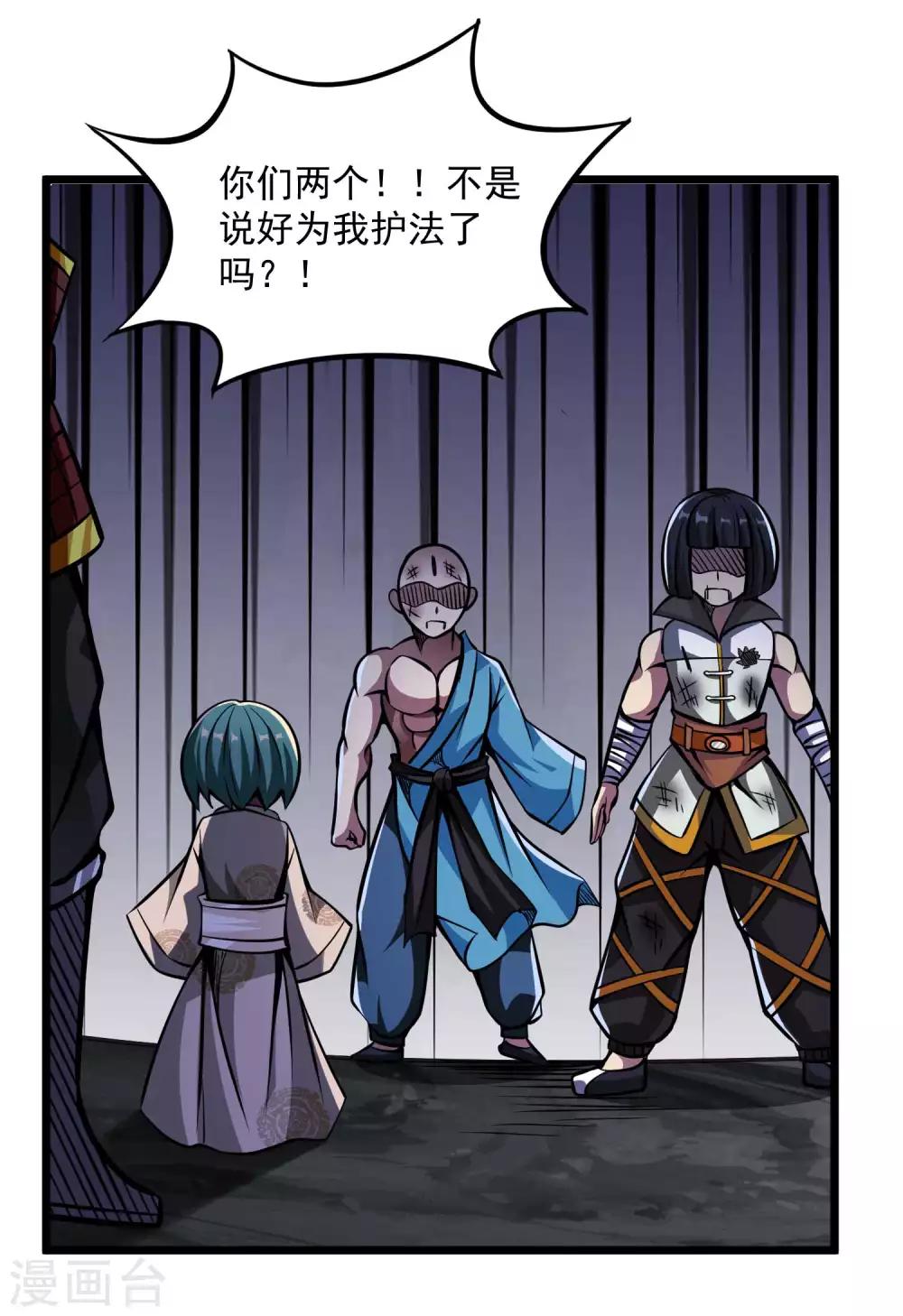 第2季80话 一刀两段？！-第170话