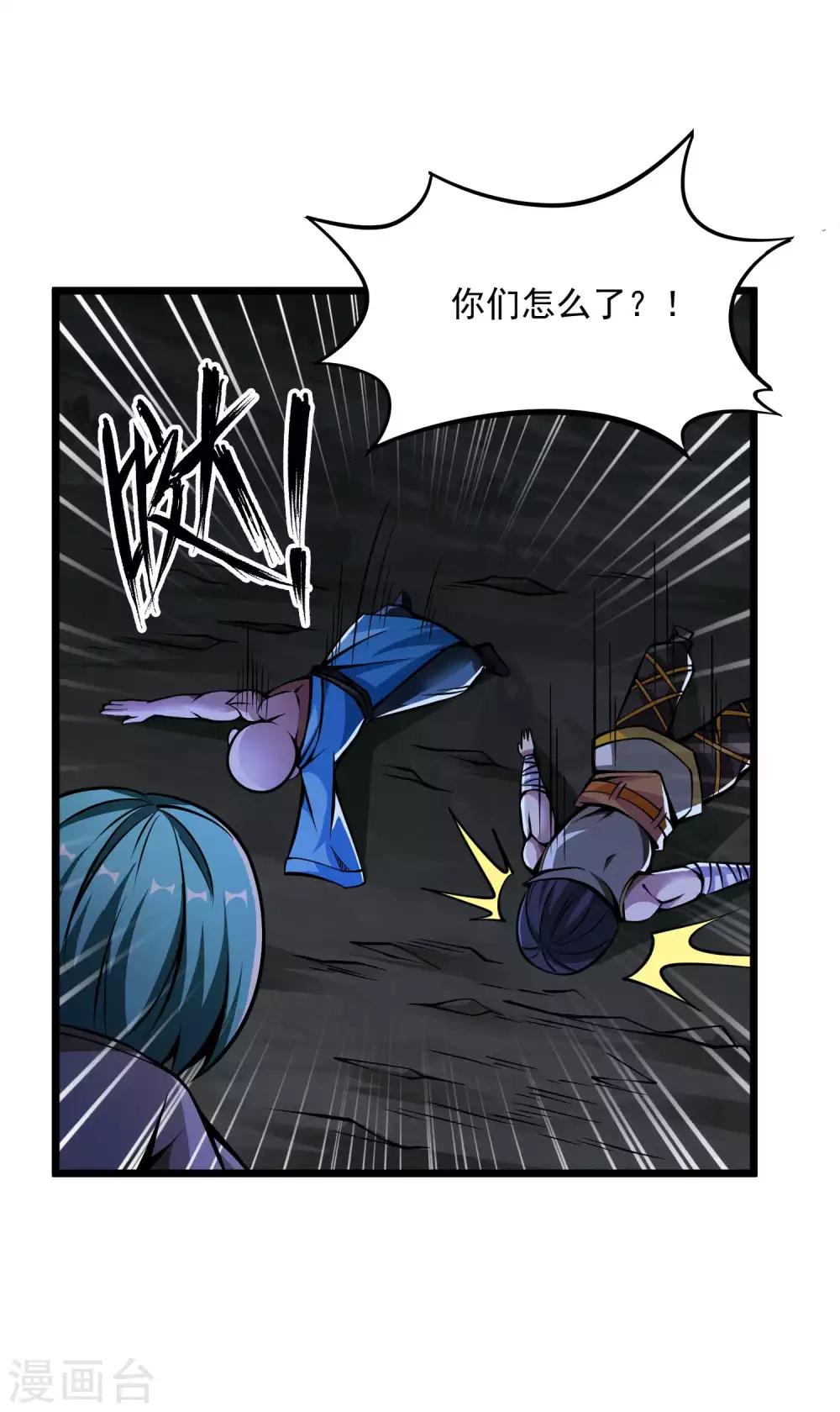 第2季80话 一刀两段？！-第170话