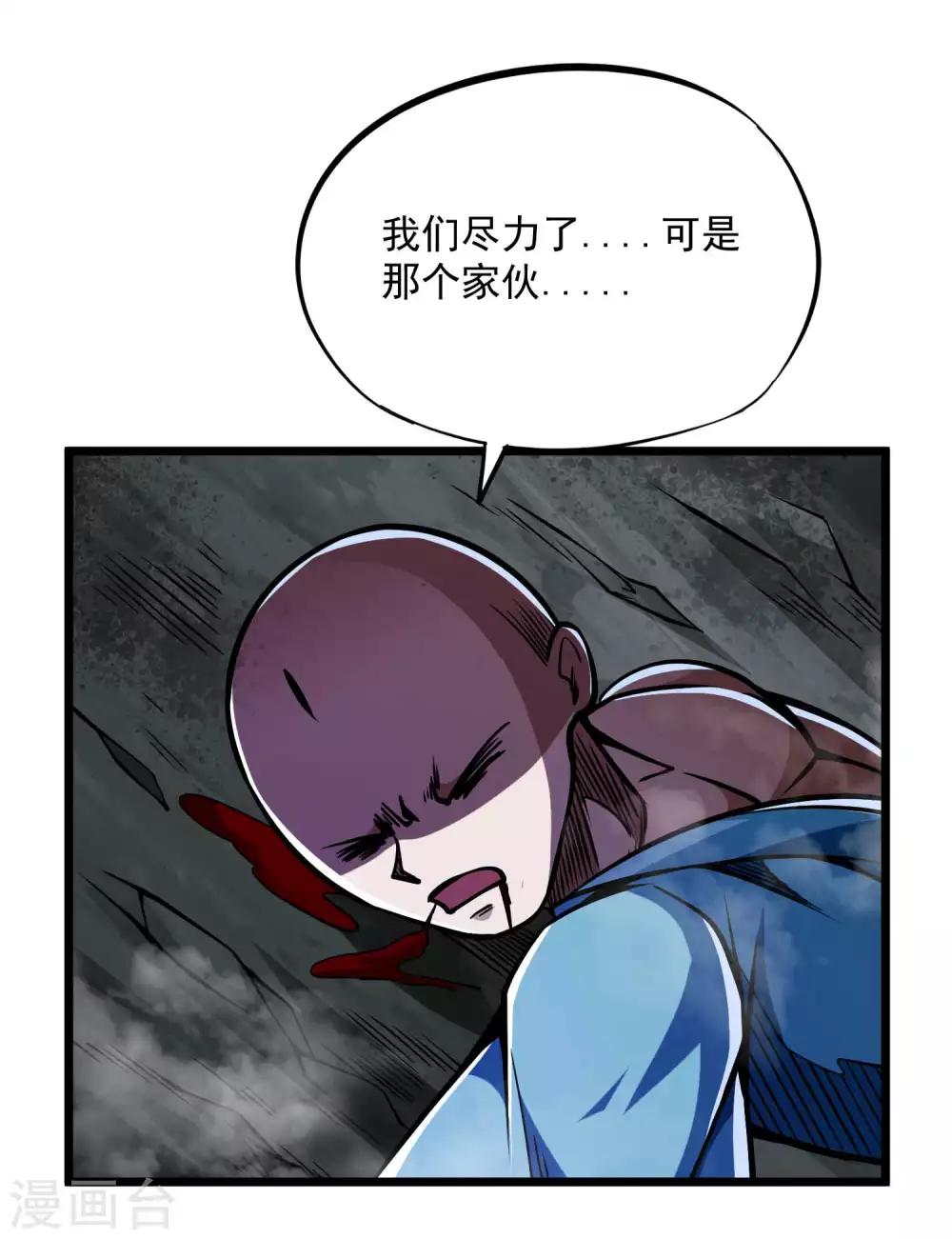 第2季80话 一刀两段？！-第170话